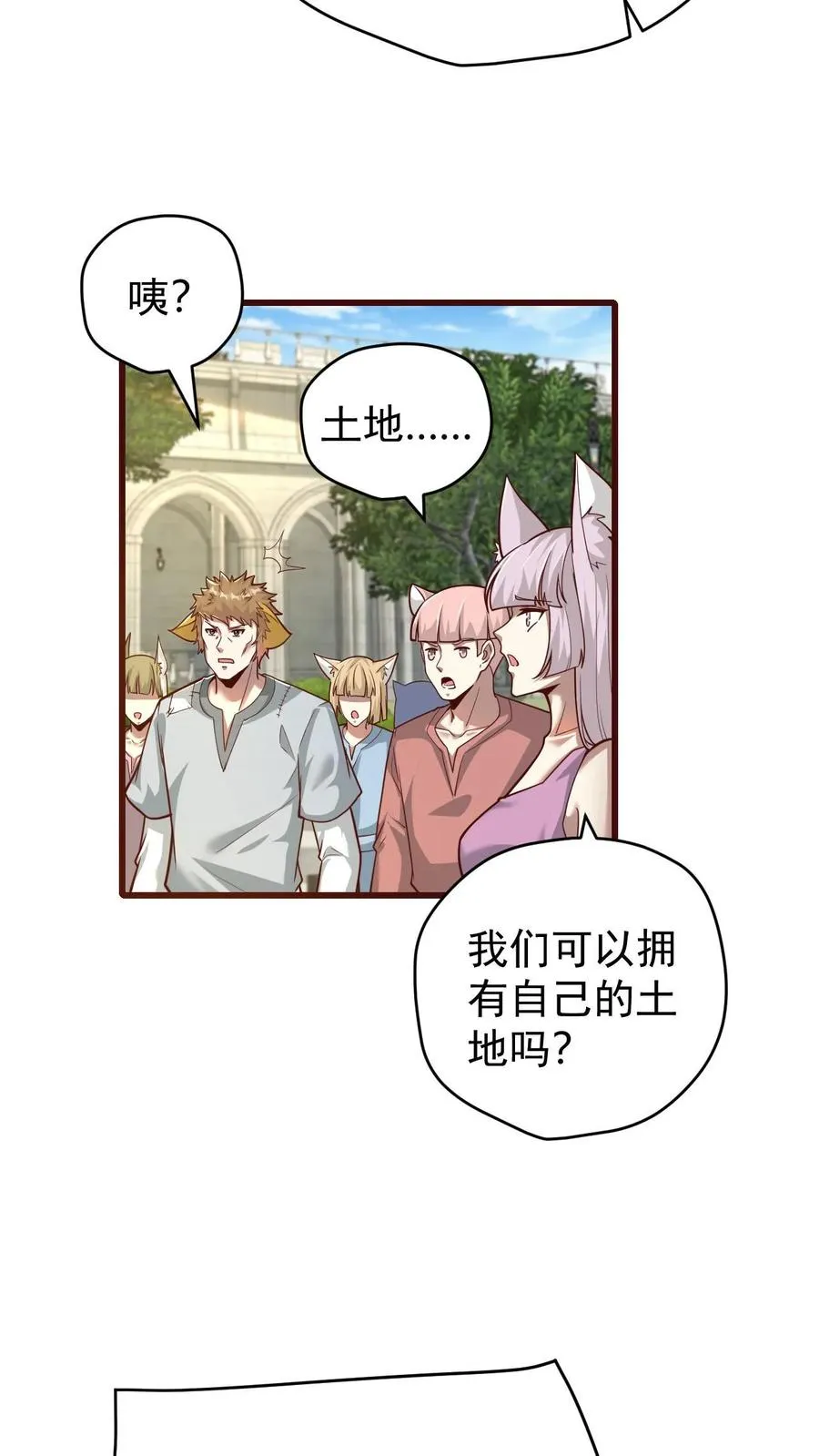 第84话 暮冬镇被摧毁 第32页