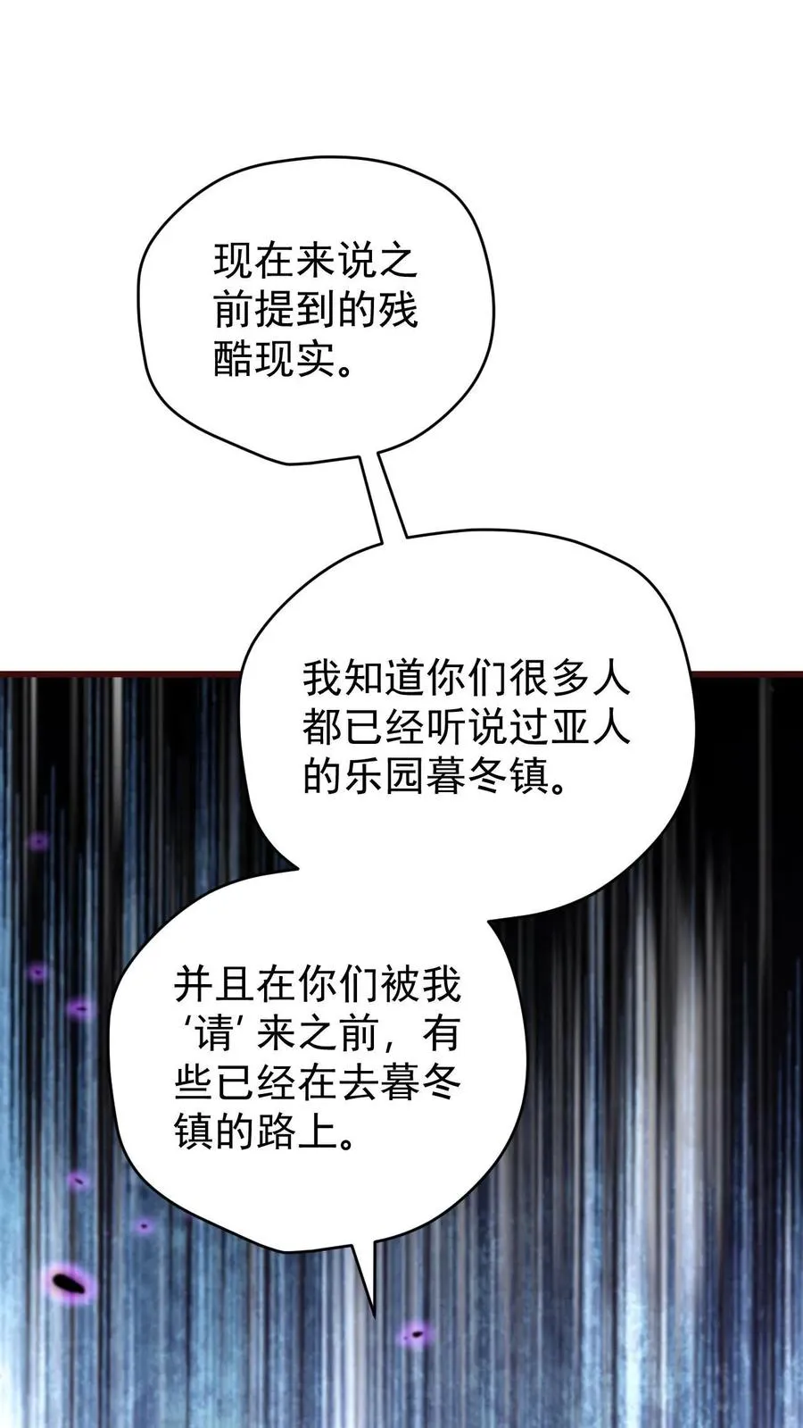 第84话 暮冬镇被摧毁 第36页