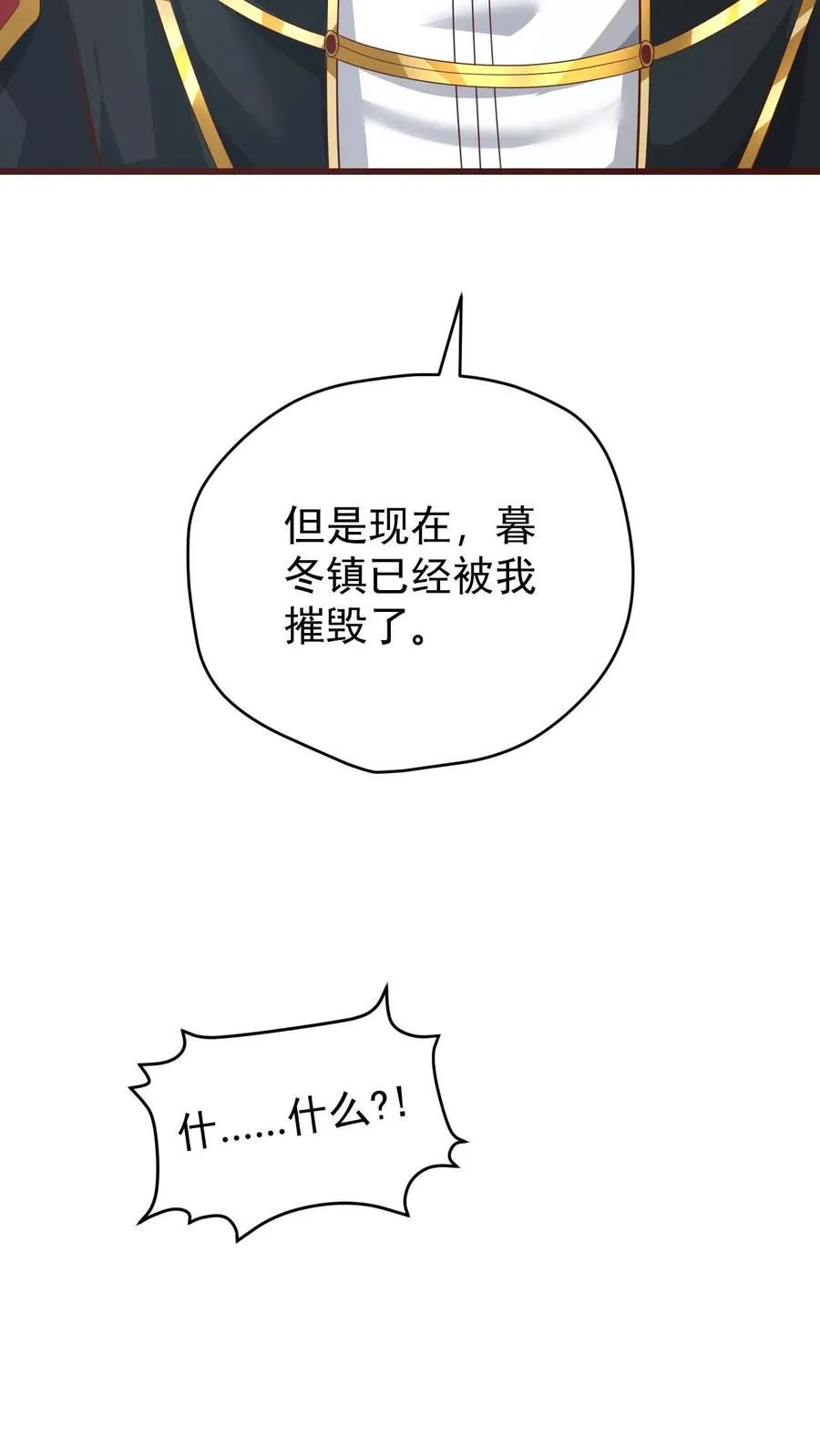 第84话 暮冬镇被摧毁 第38页