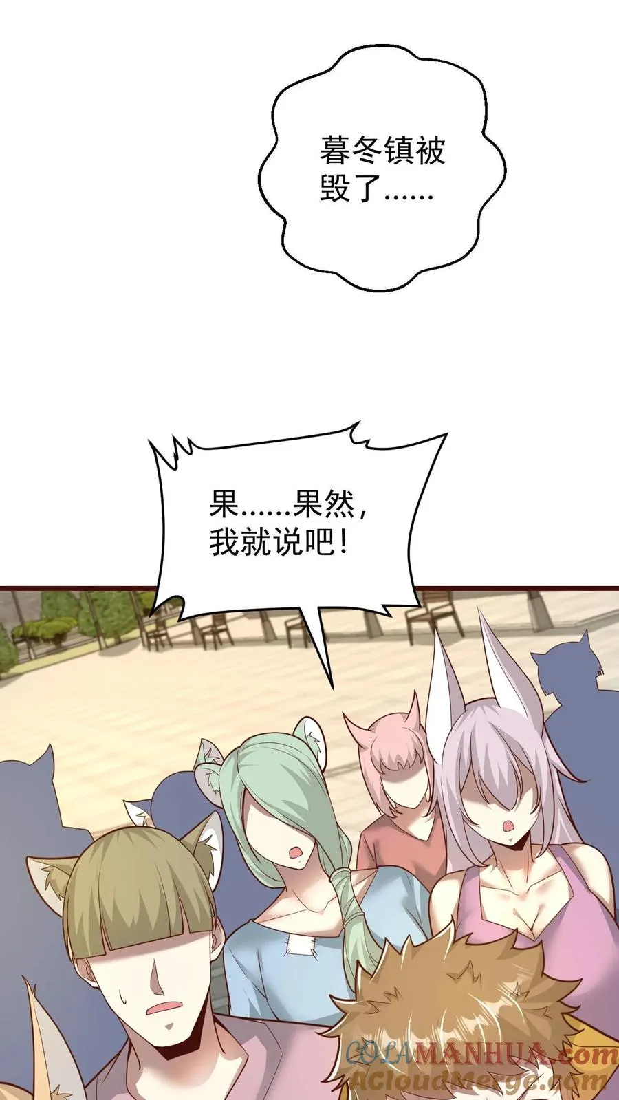 第84话 暮冬镇被摧毁 第39页