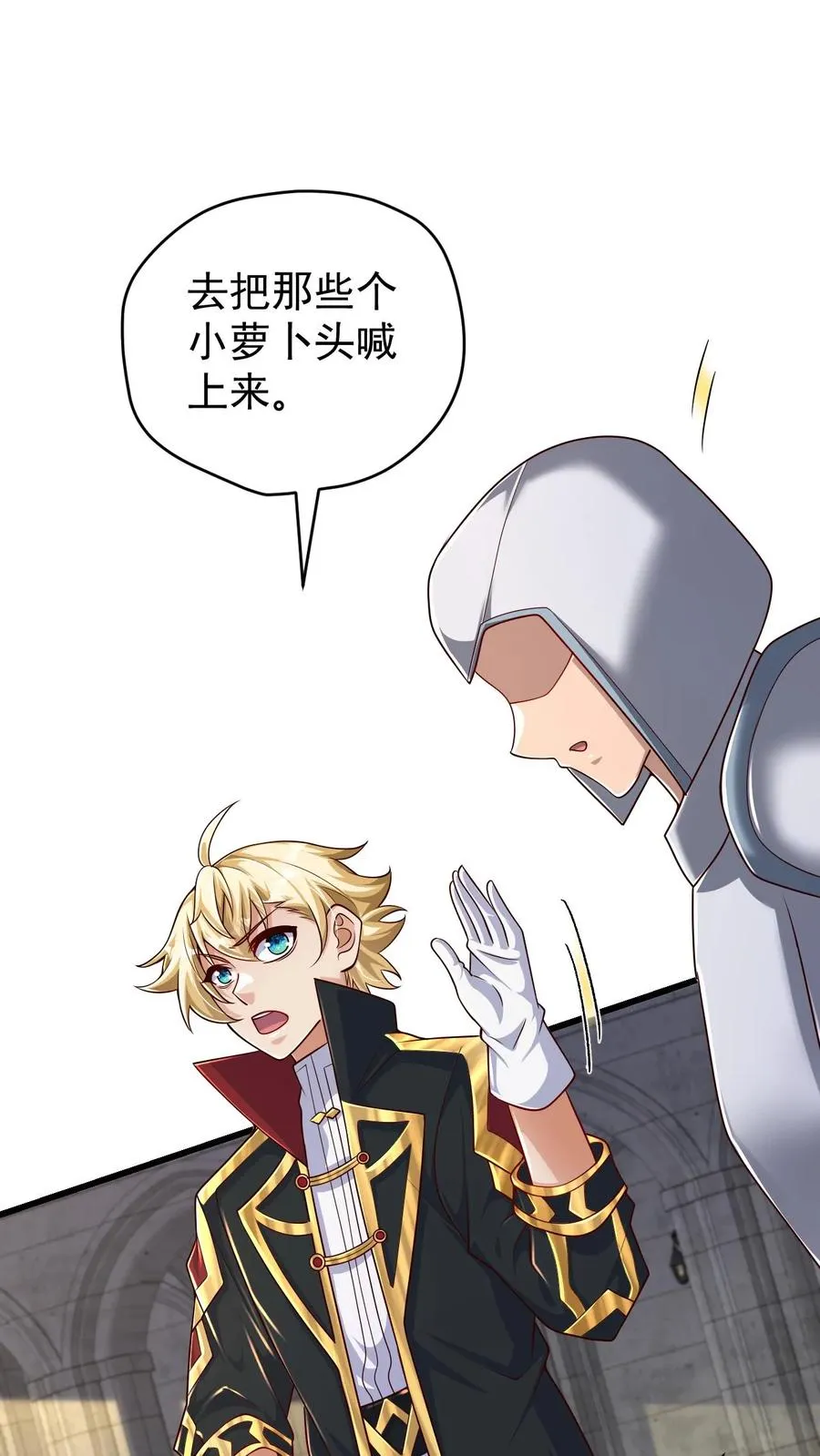 第85话 觉醒测试 第2页