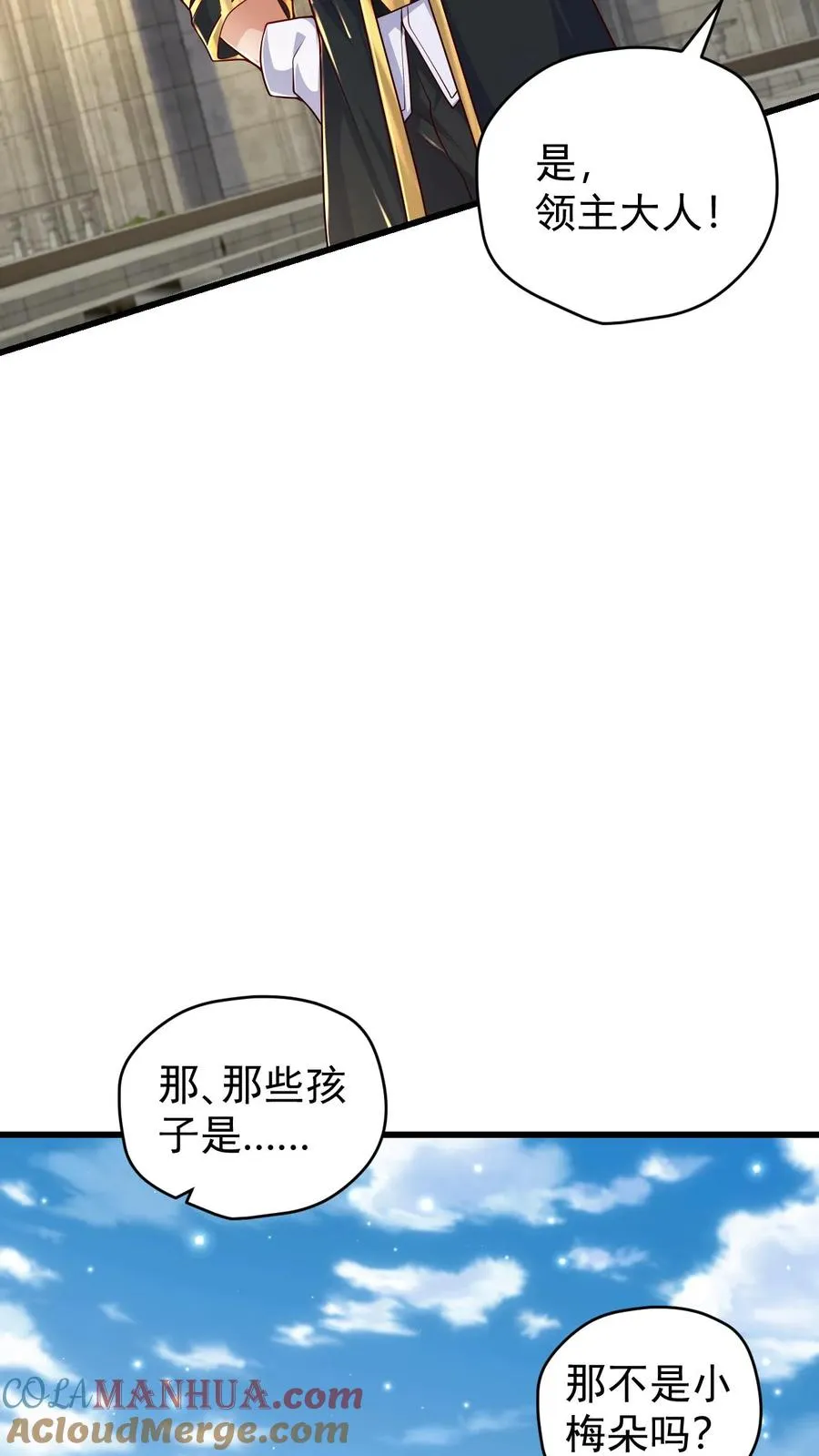 第85话 觉醒测试 第3页