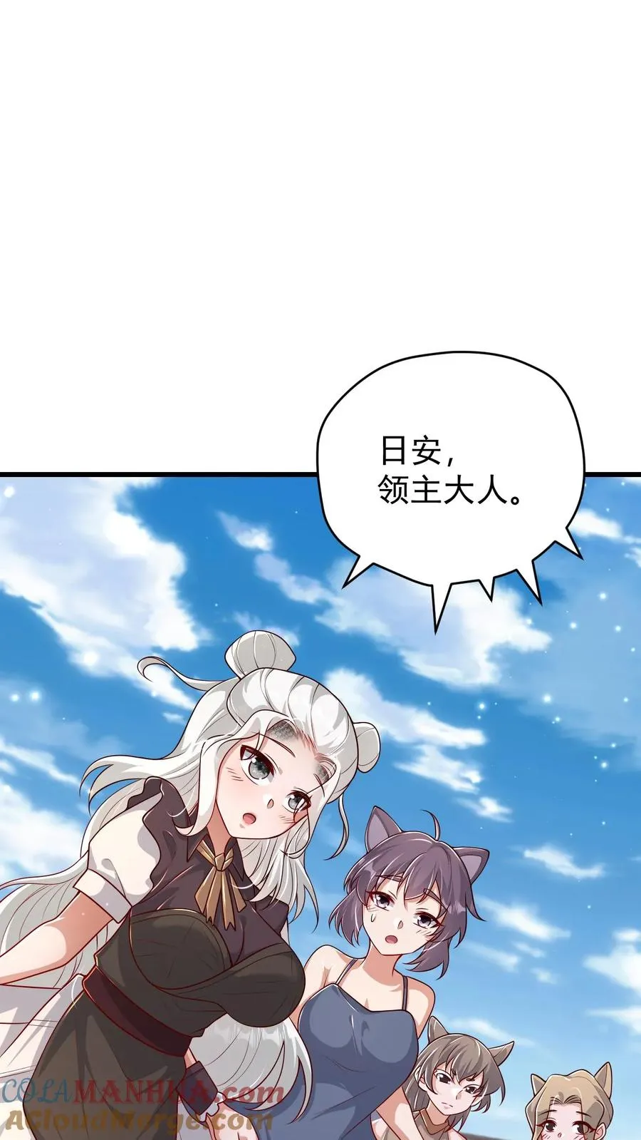 第85话 觉醒测试 第5页