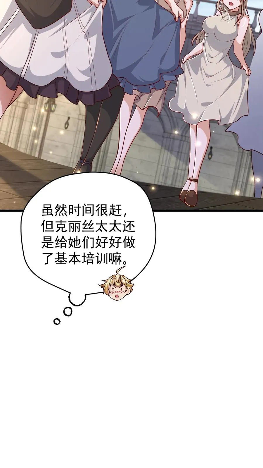 第85话 觉醒测试 第6页