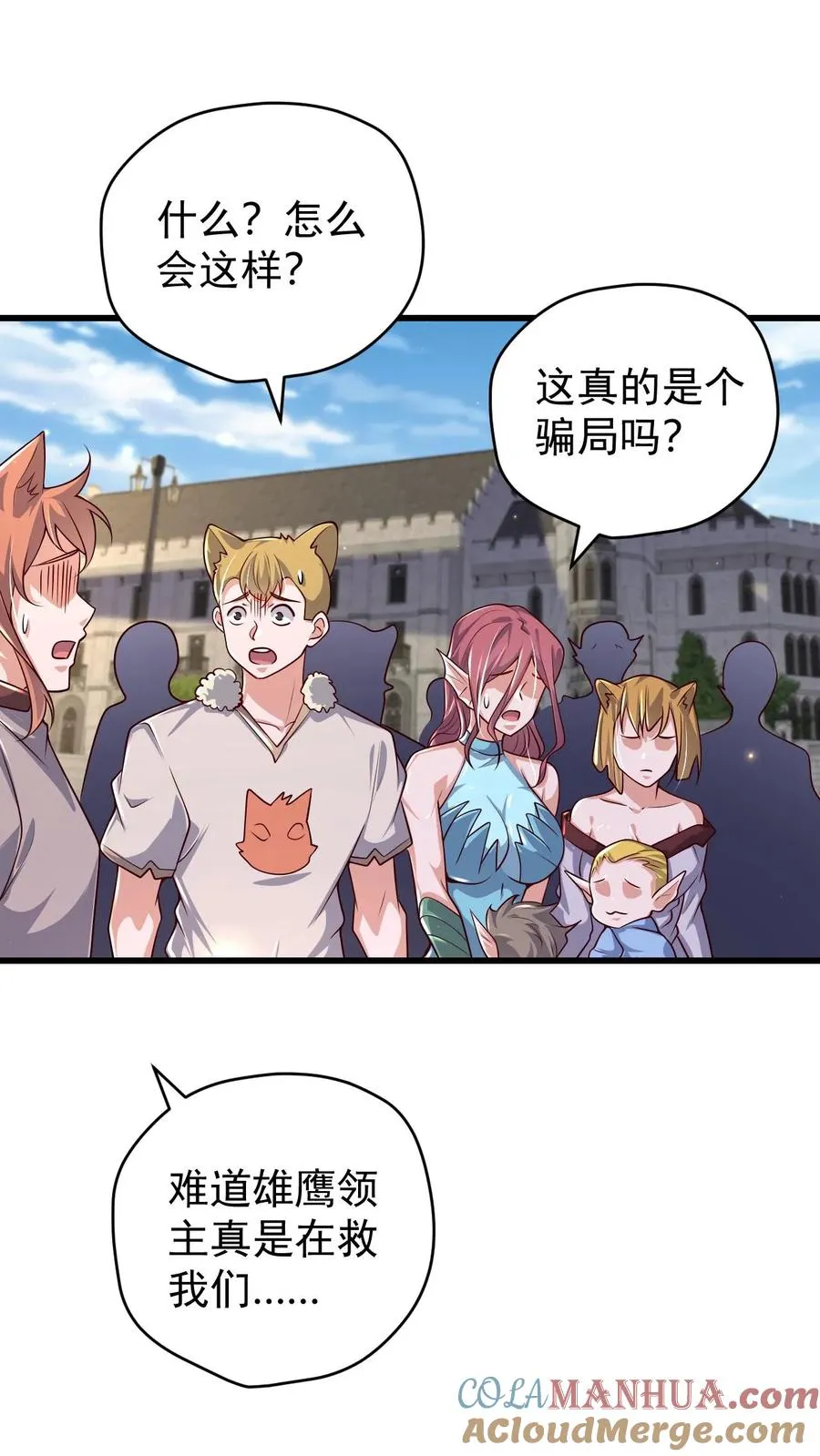 第85话 觉醒测试 第15页