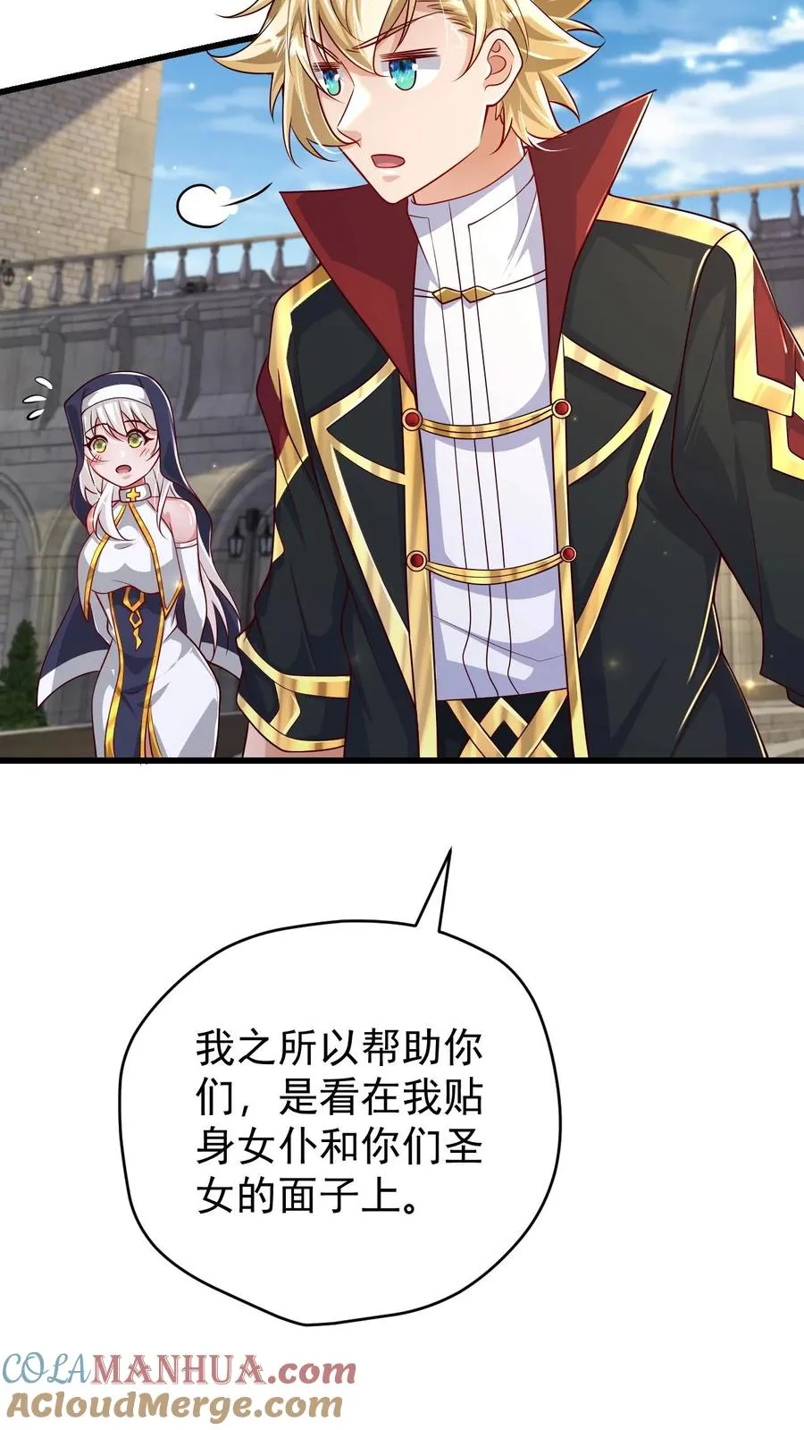 第85话 觉醒测试 第17页