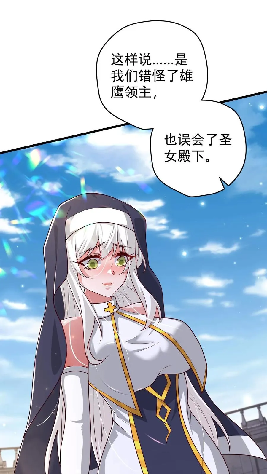 第85话 觉醒测试 第18页