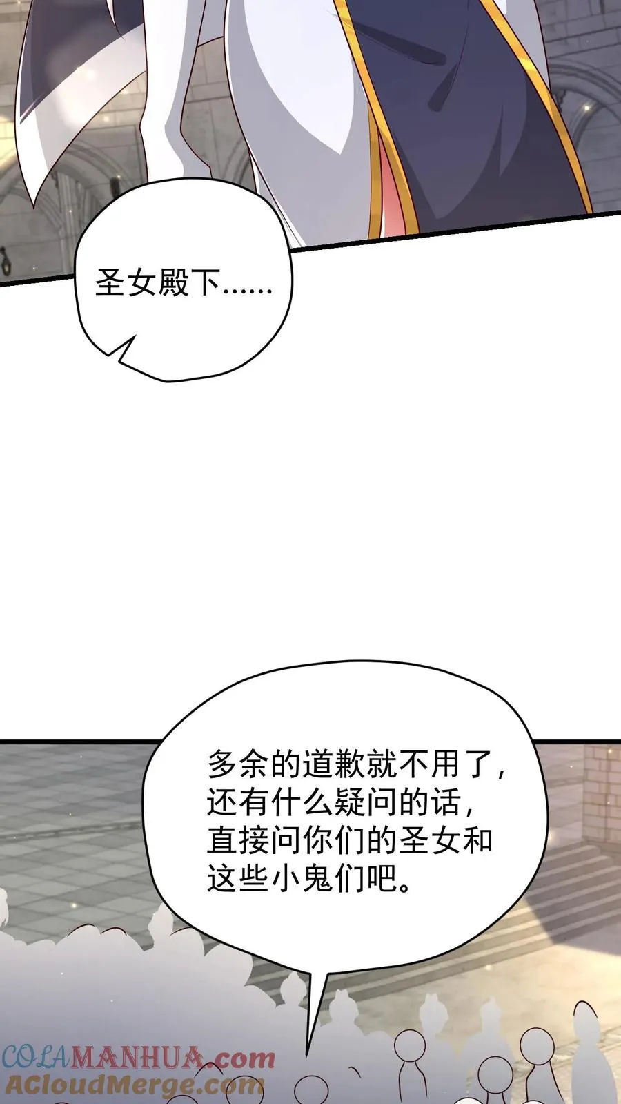第85话 觉醒测试 第19页