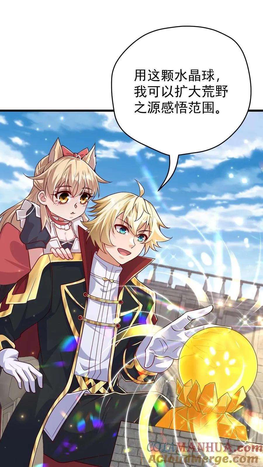 第85话 觉醒测试 第25页
