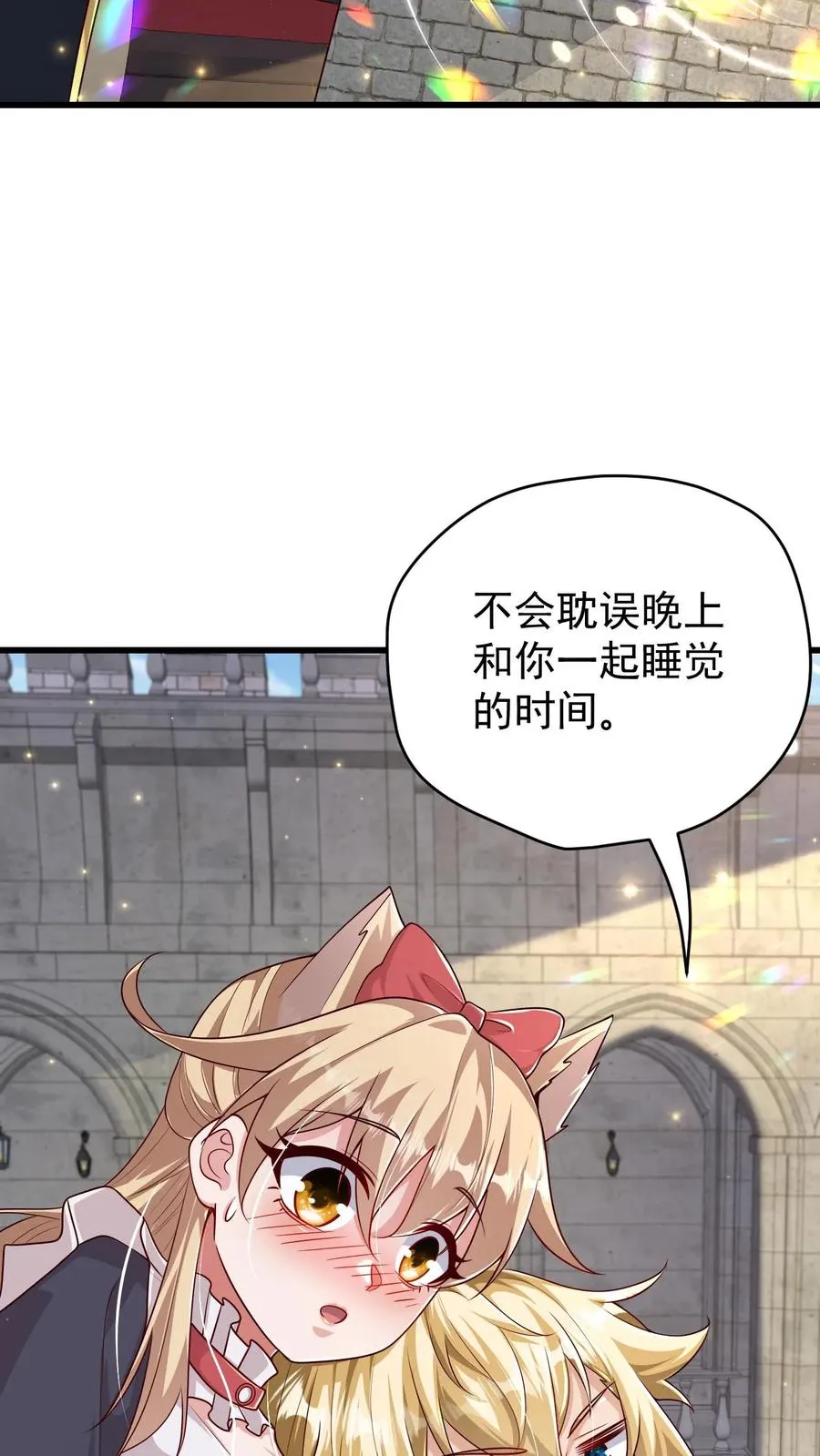 第85话 觉醒测试 第26页