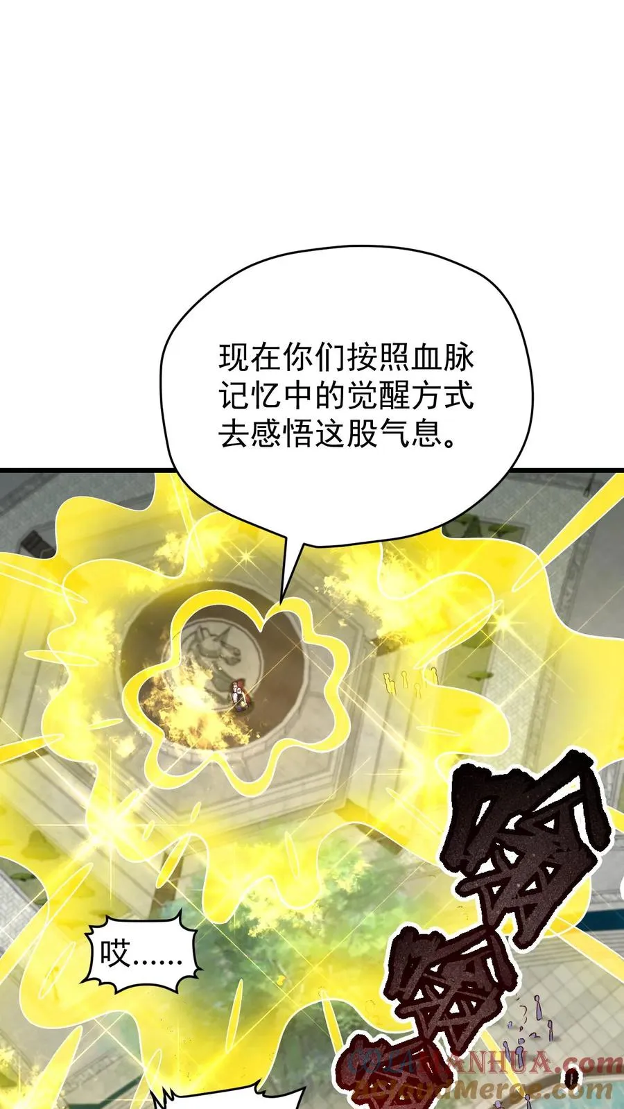 第85话 觉醒测试 第29页