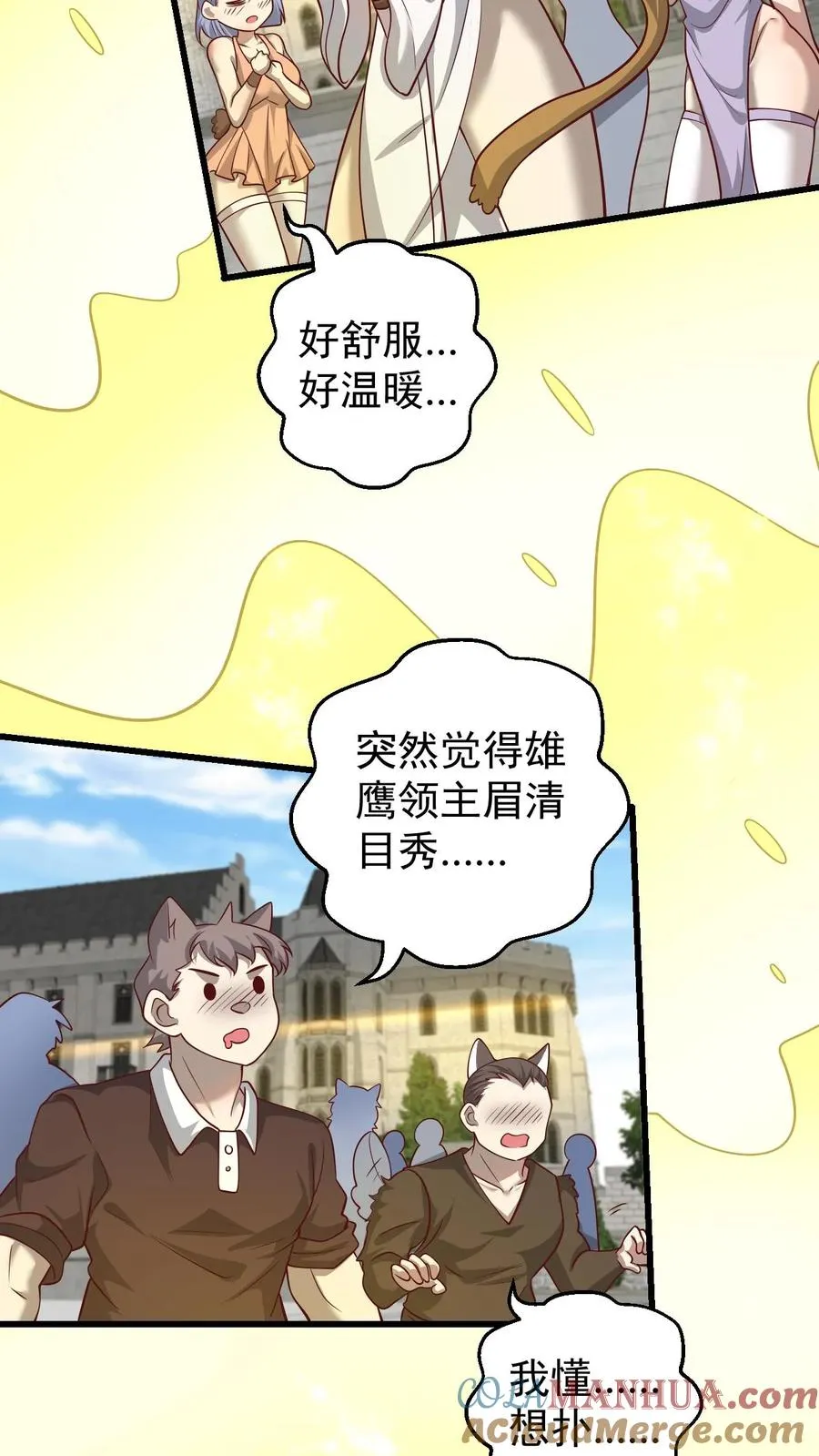 第85话 觉醒测试 第31页