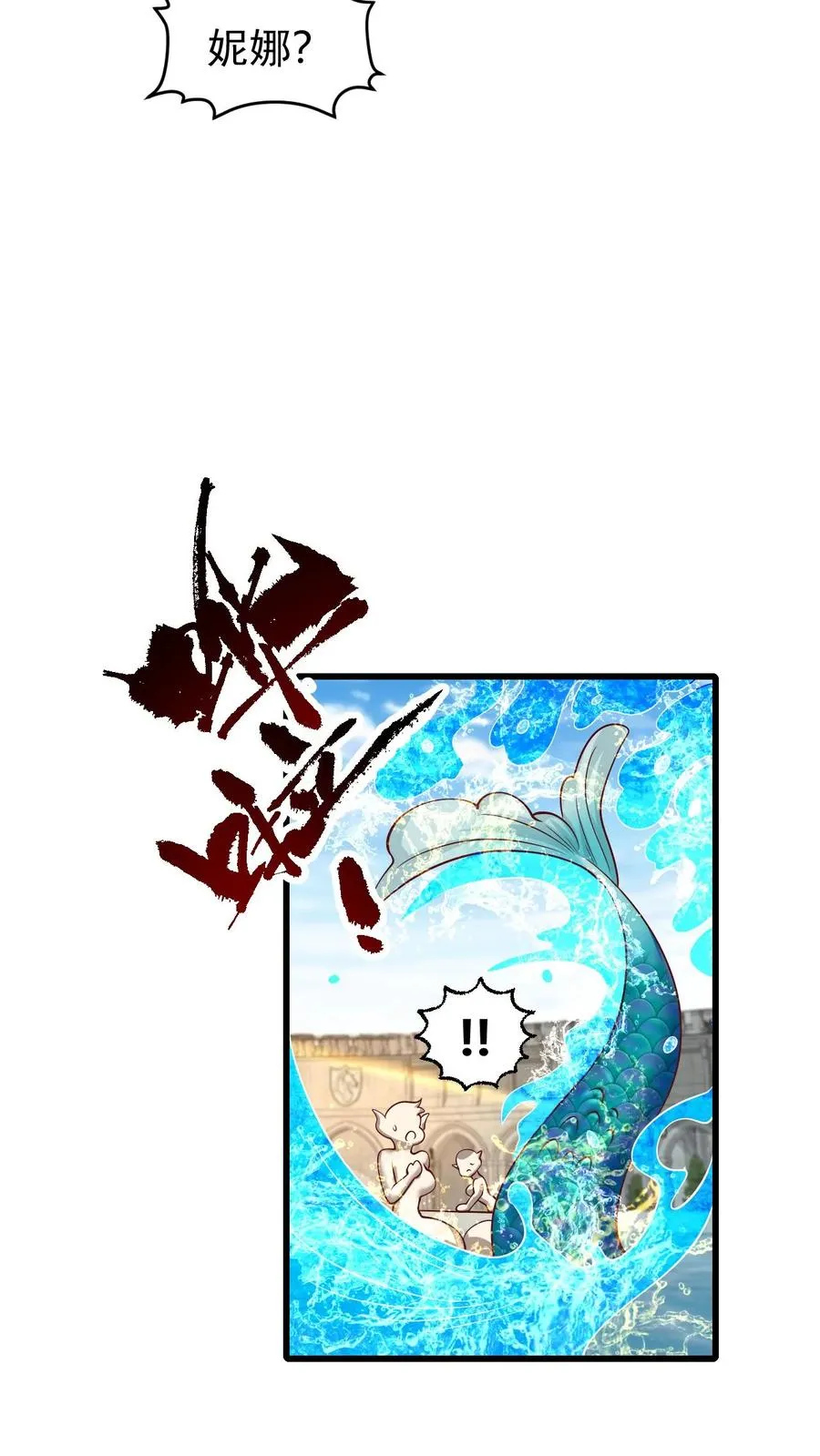 第85话 觉醒测试 第36页