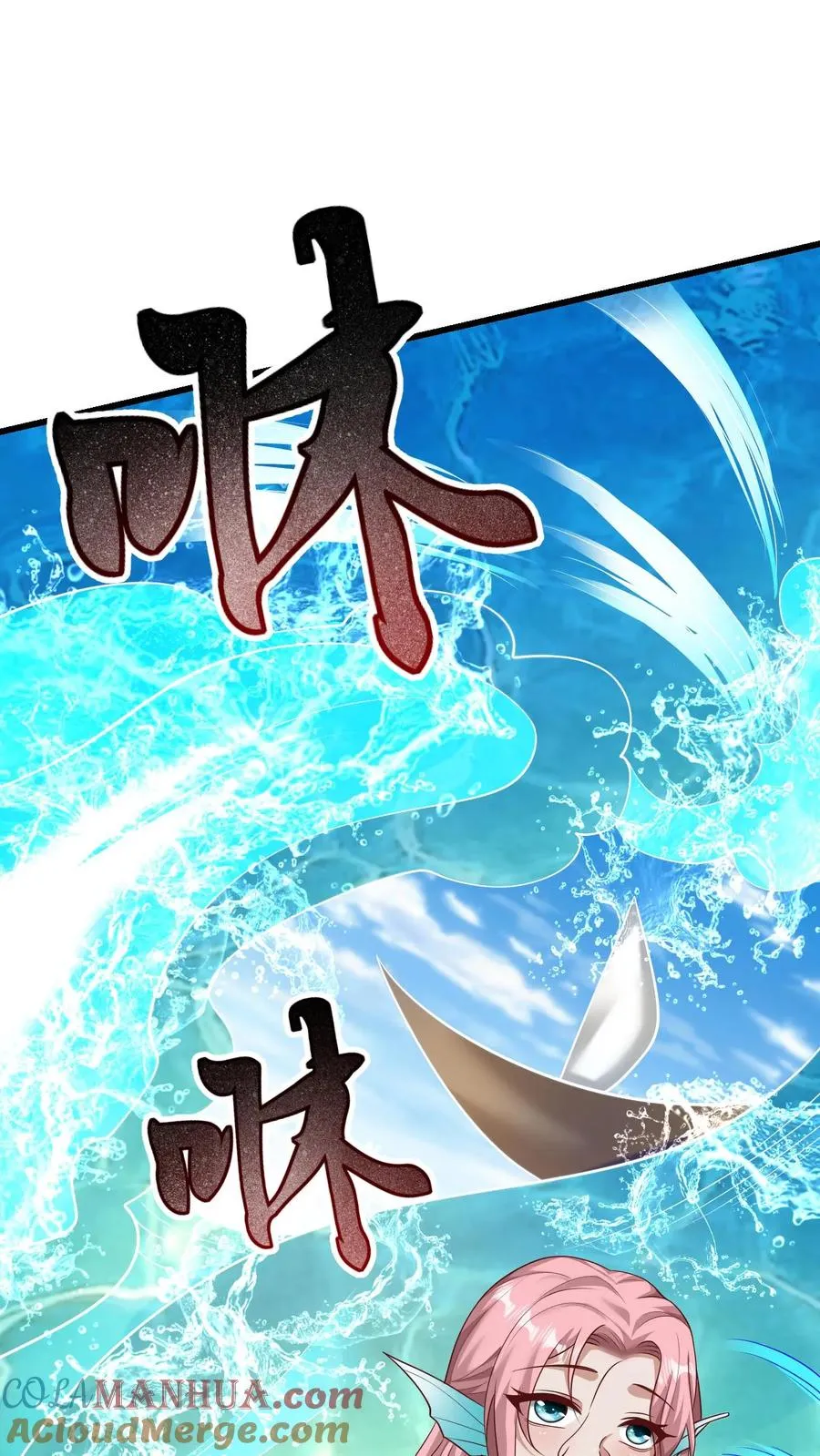 第85话 觉醒测试 第37页
