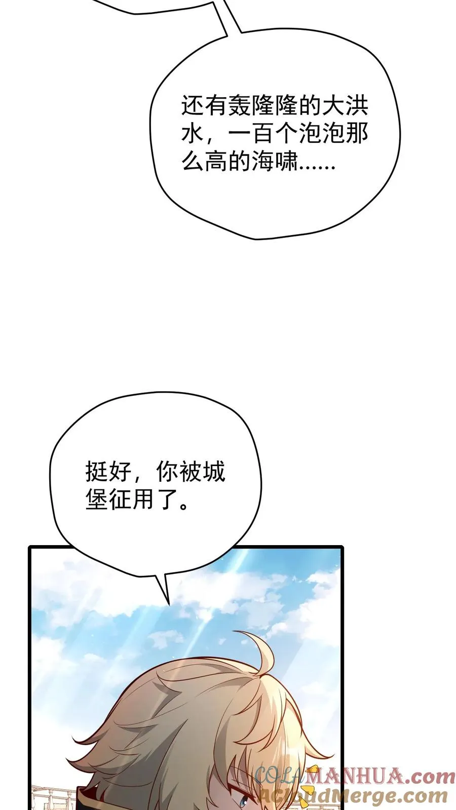 第86话 又没钱了 第11页