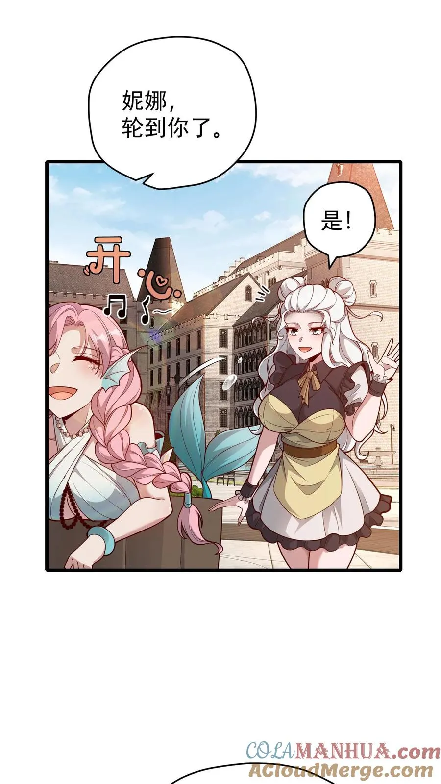 第86话 又没钱了 第15页