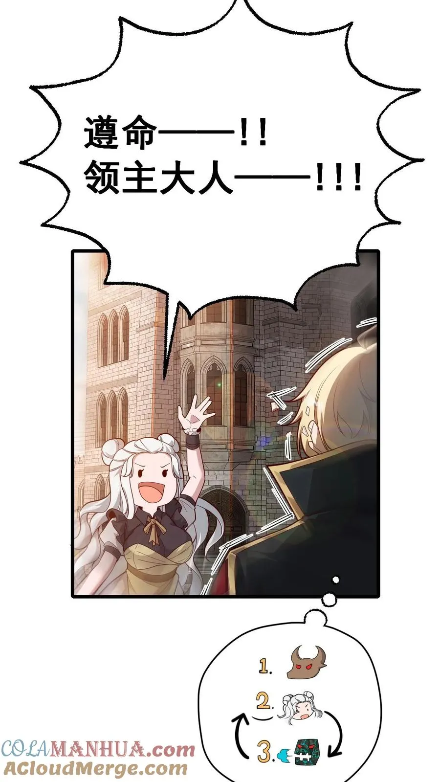 第86话 又没钱了 第21页
