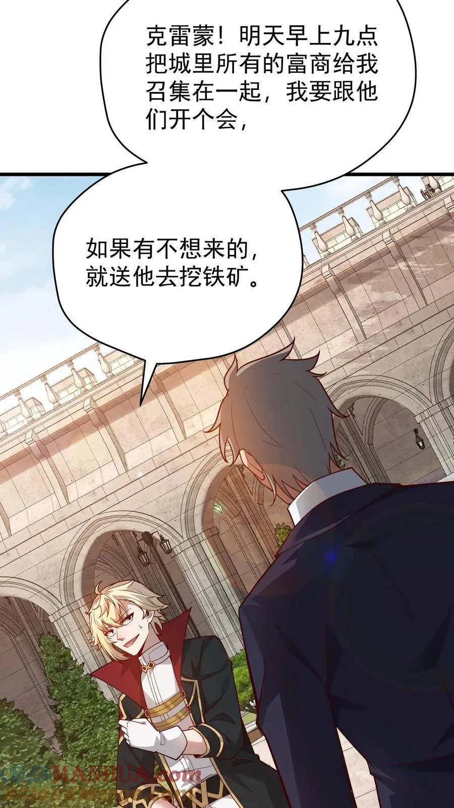 第86话 又没钱了 第33页