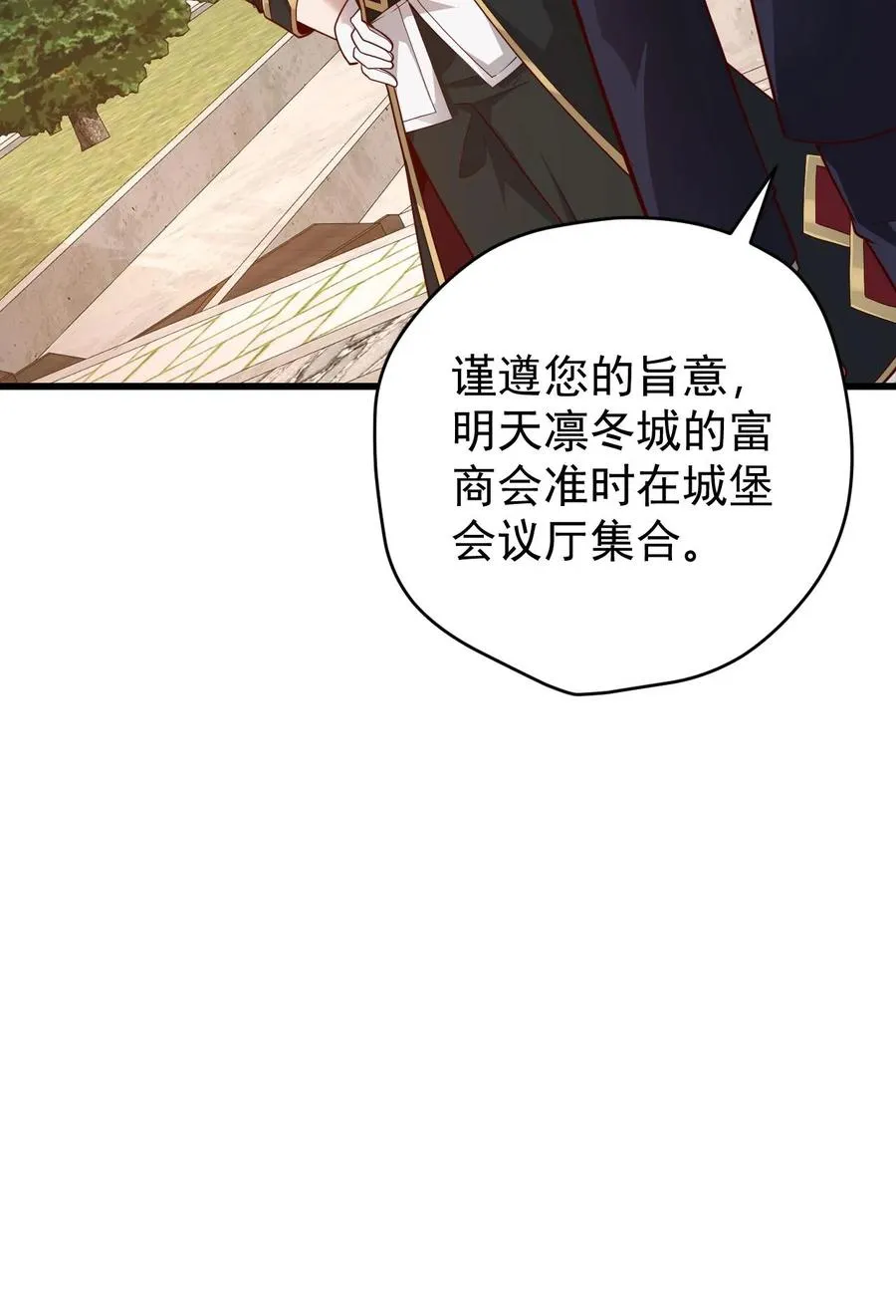 第86话 又没钱了 第34页