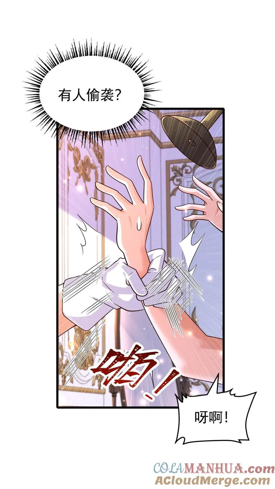 第87话 精灵信标 第5页