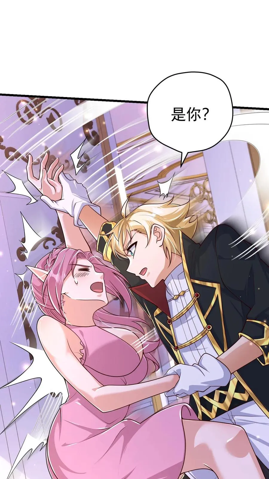 第87话 精灵信标 第6页