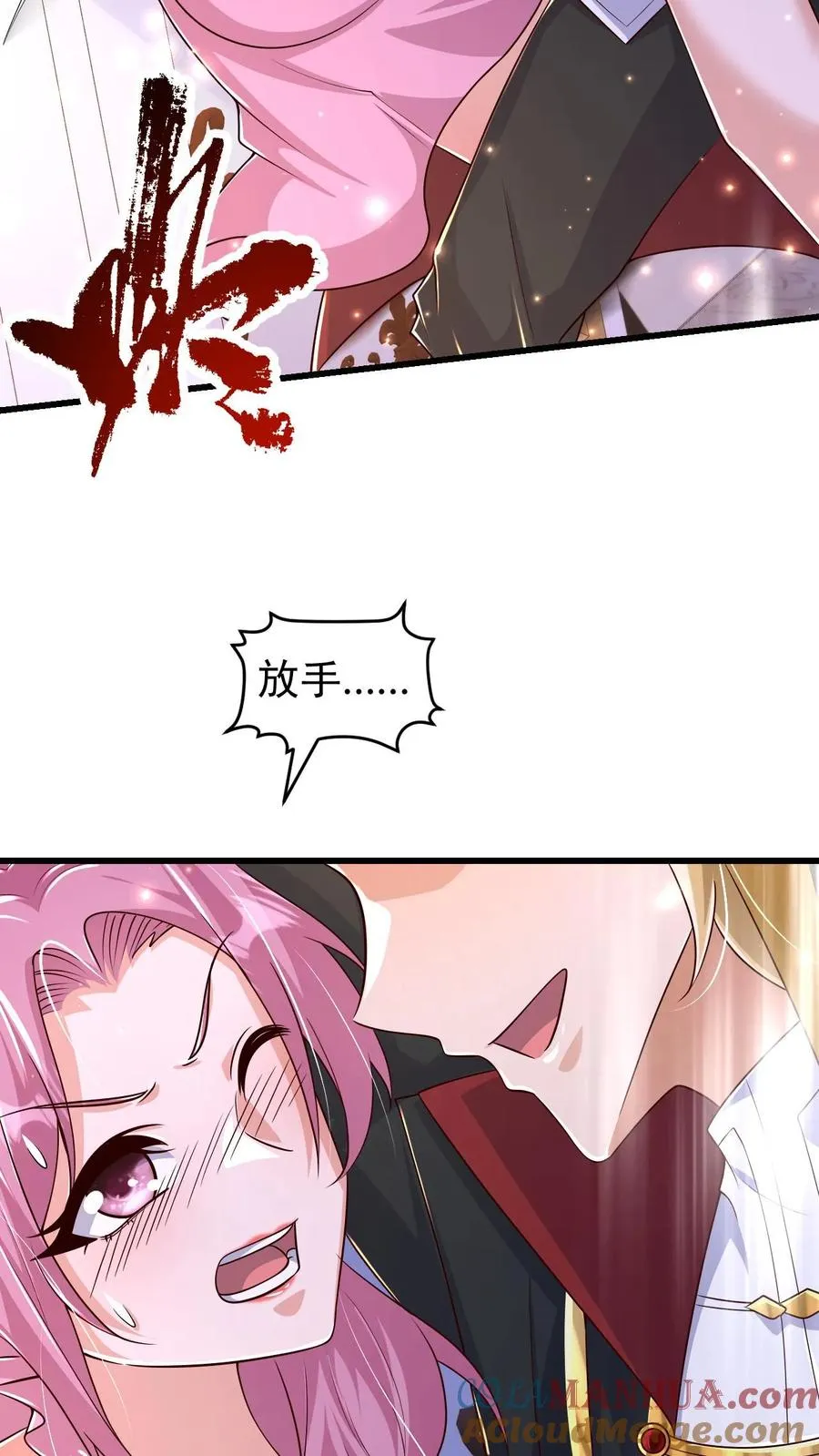 第87话 精灵信标 第7页