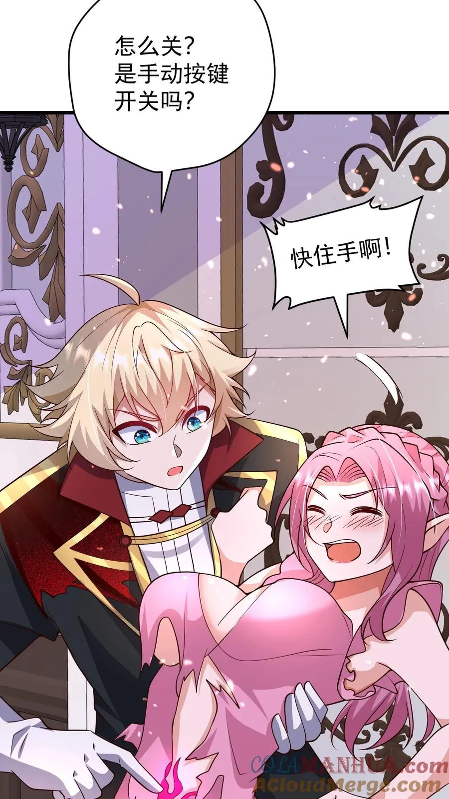 第87话 精灵信标 第31页