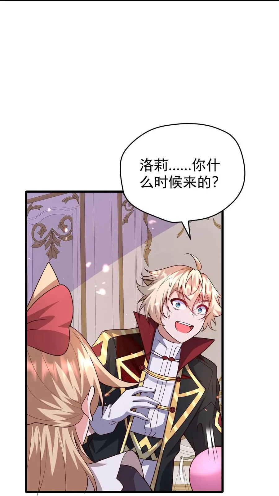 第87话 精灵信标 第34页