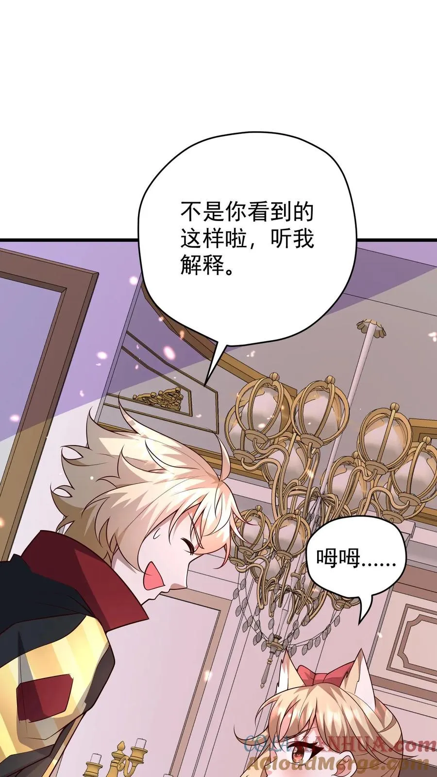 第87话 精灵信标 第37页