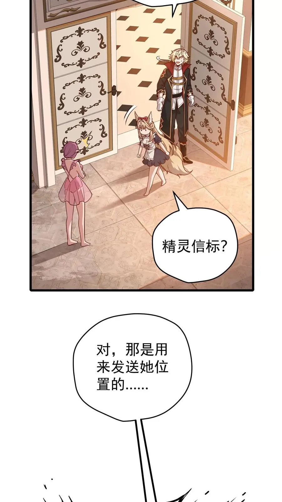 第88话 我就杀了你 第4页