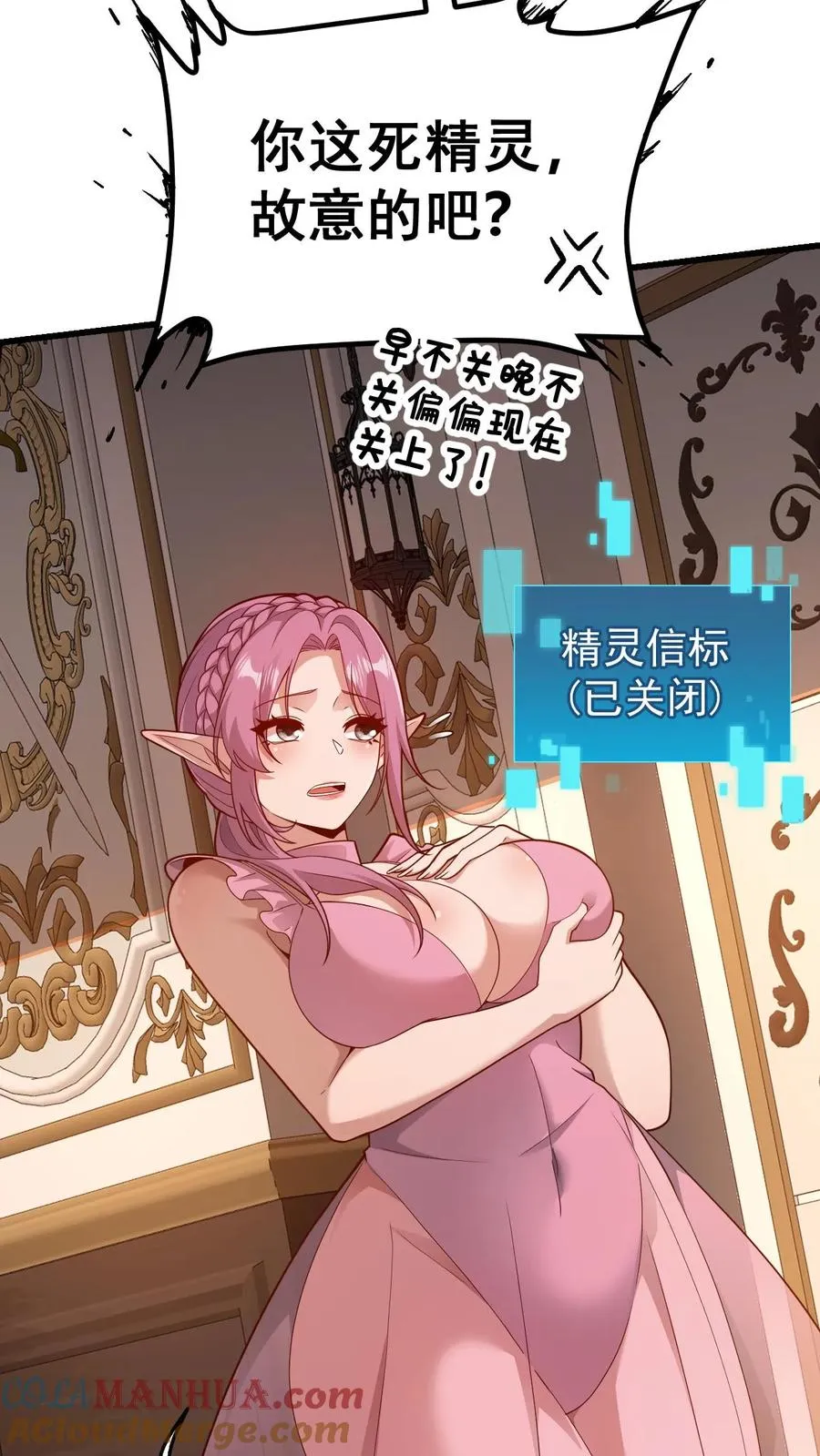 第88话 我就杀了你 第5页