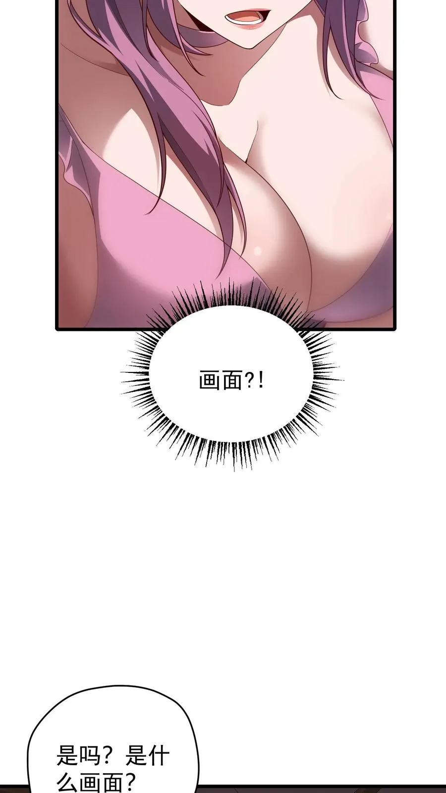 第88话 我就杀了你 第22页