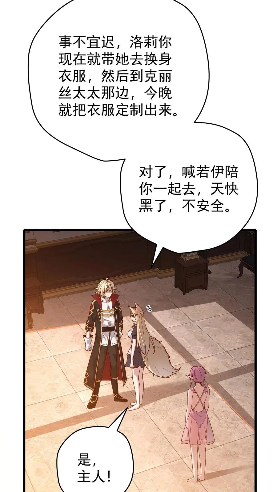 第88话 我就杀了你 第28页