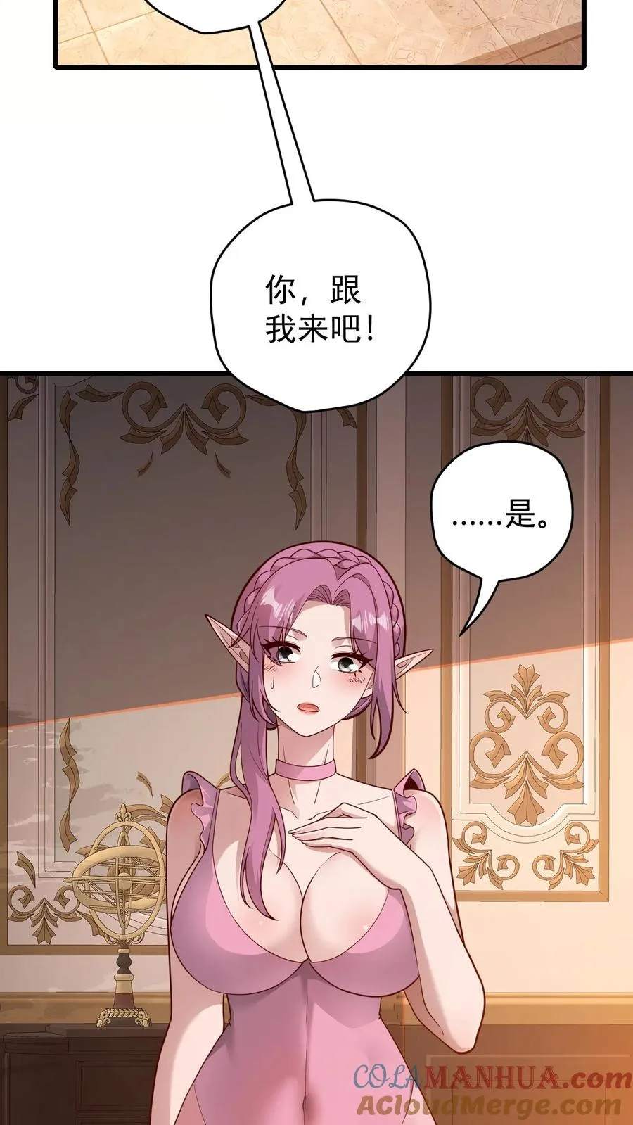 第88话 我就杀了你 第29页