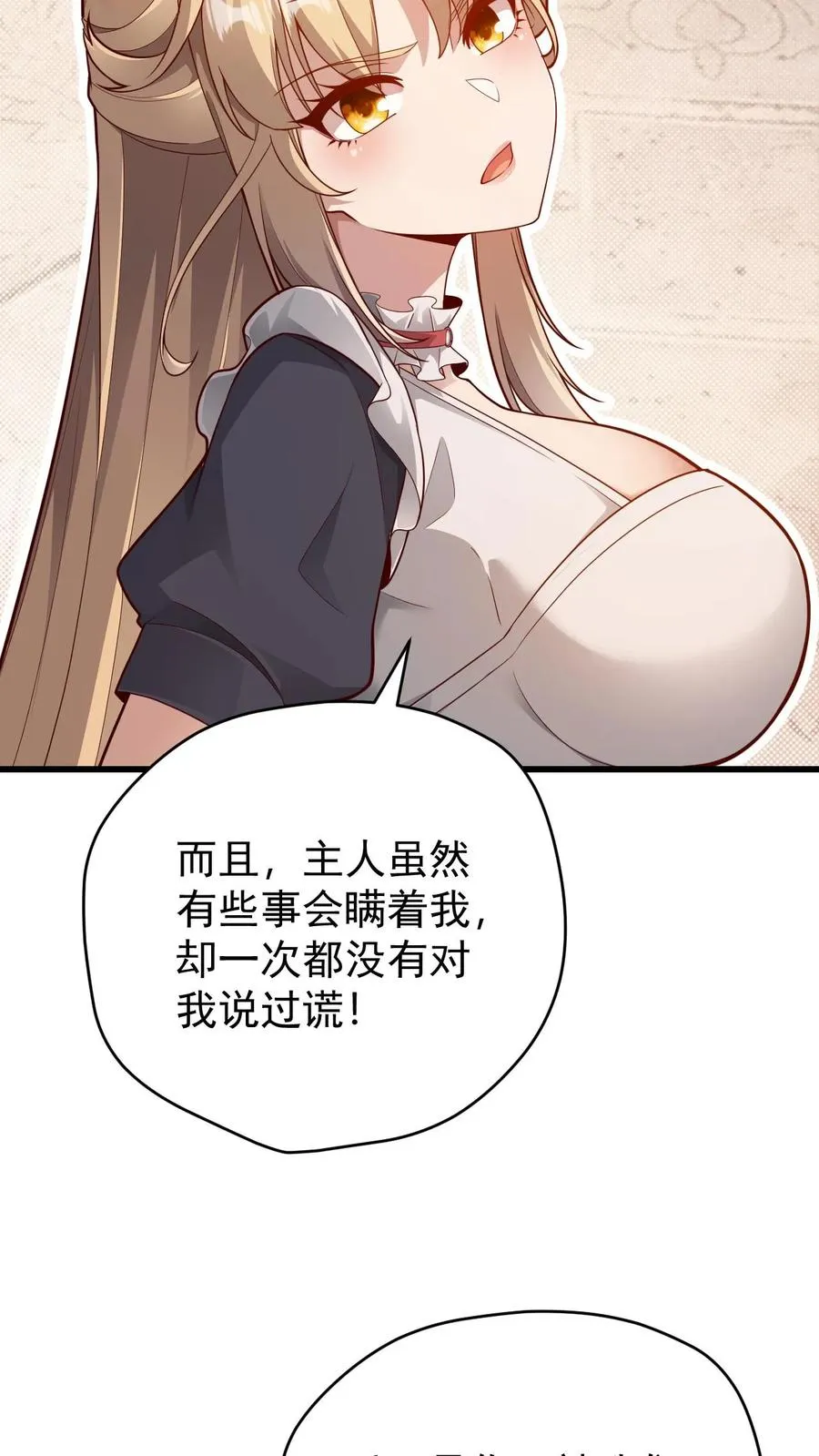 第88话 我就杀了你 第36页