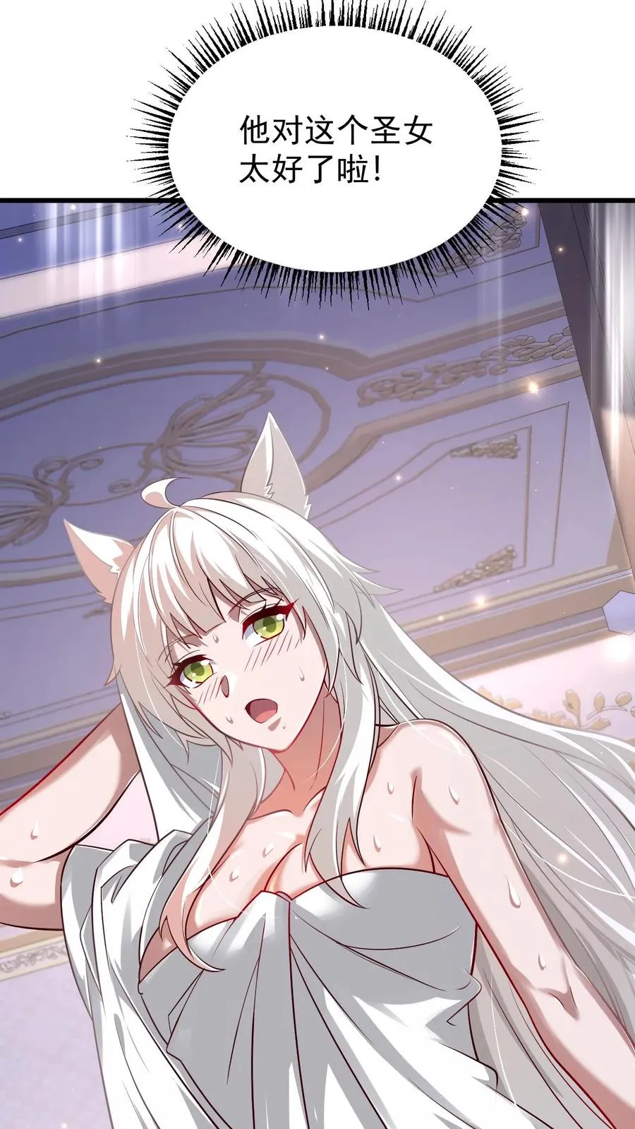 第89话 主人是变态！ 第6页