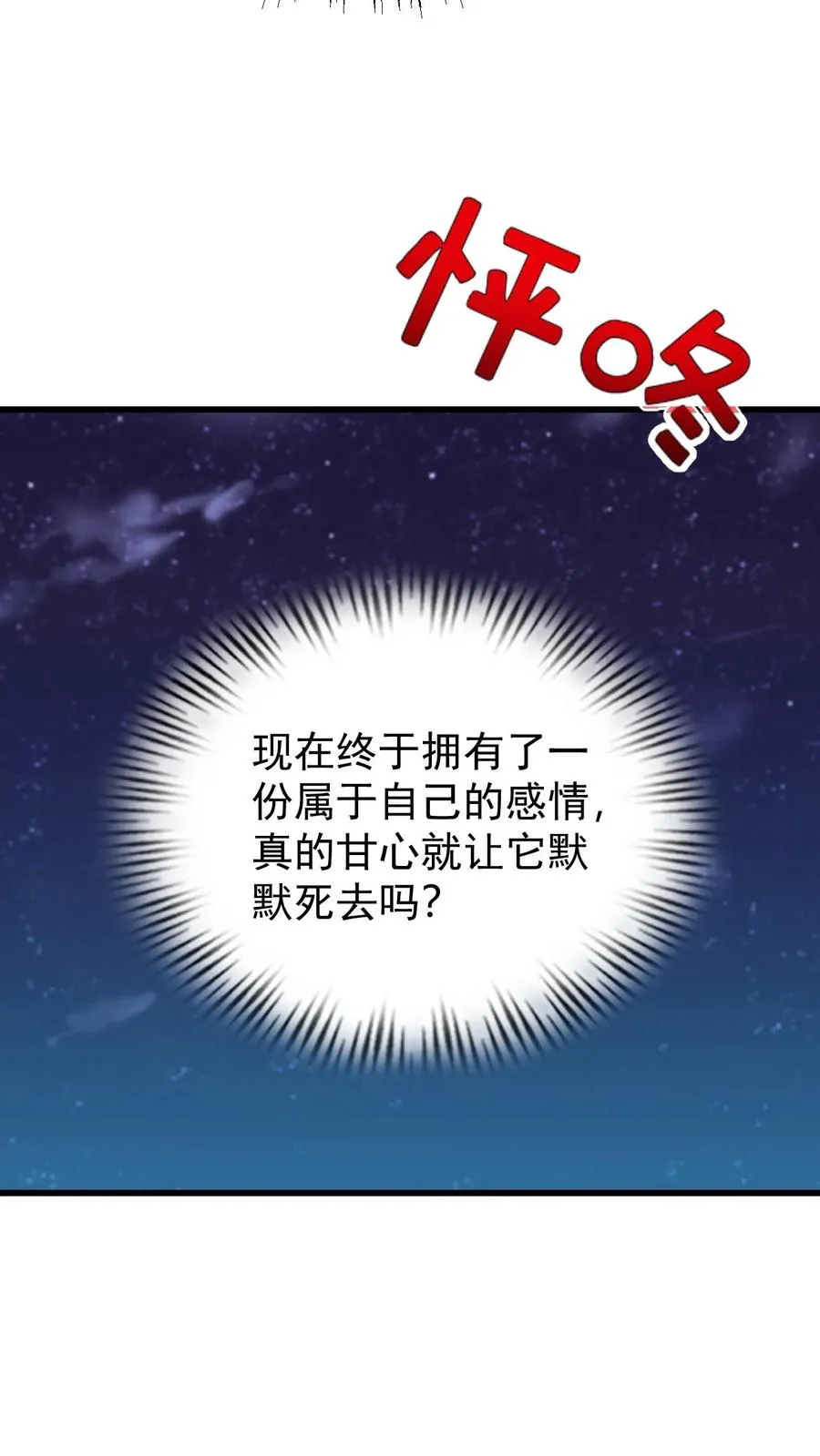 第89话 主人是变态！ 第22页