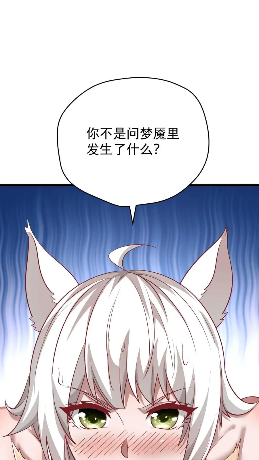 第89话 主人是变态！ 第26页
