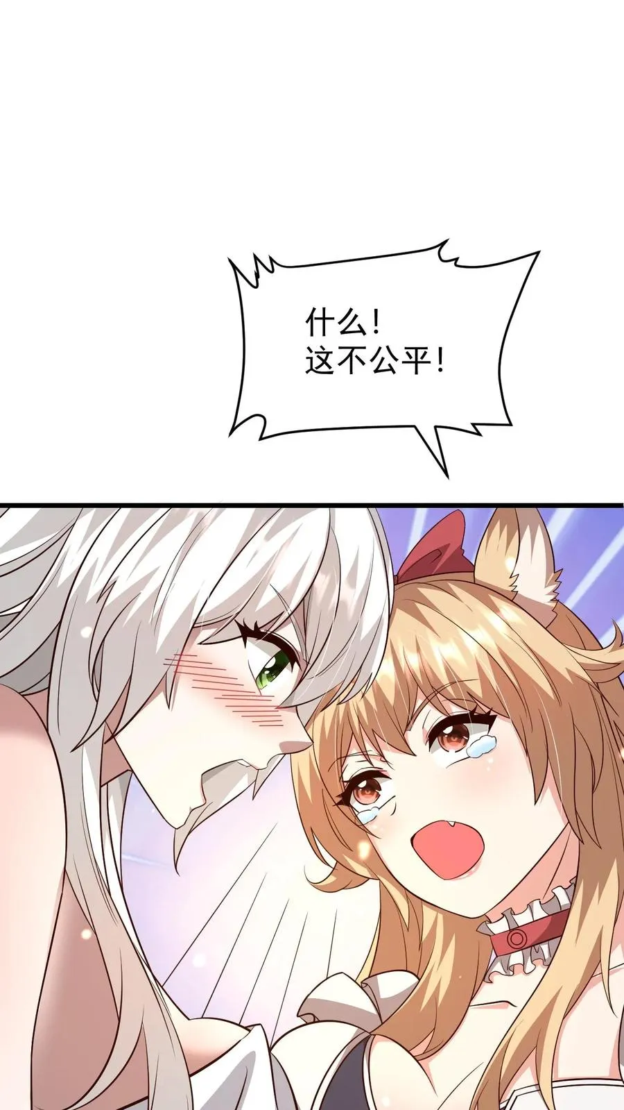 第89话 主人是变态！ 第28页