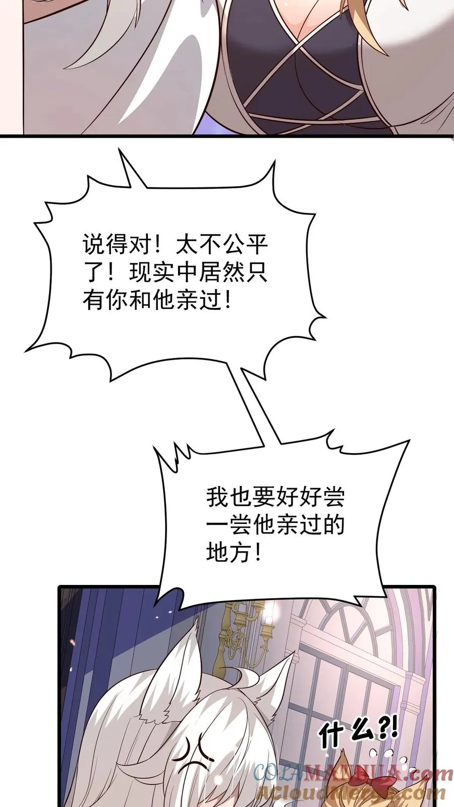 第89话 主人是变态！ 第29页