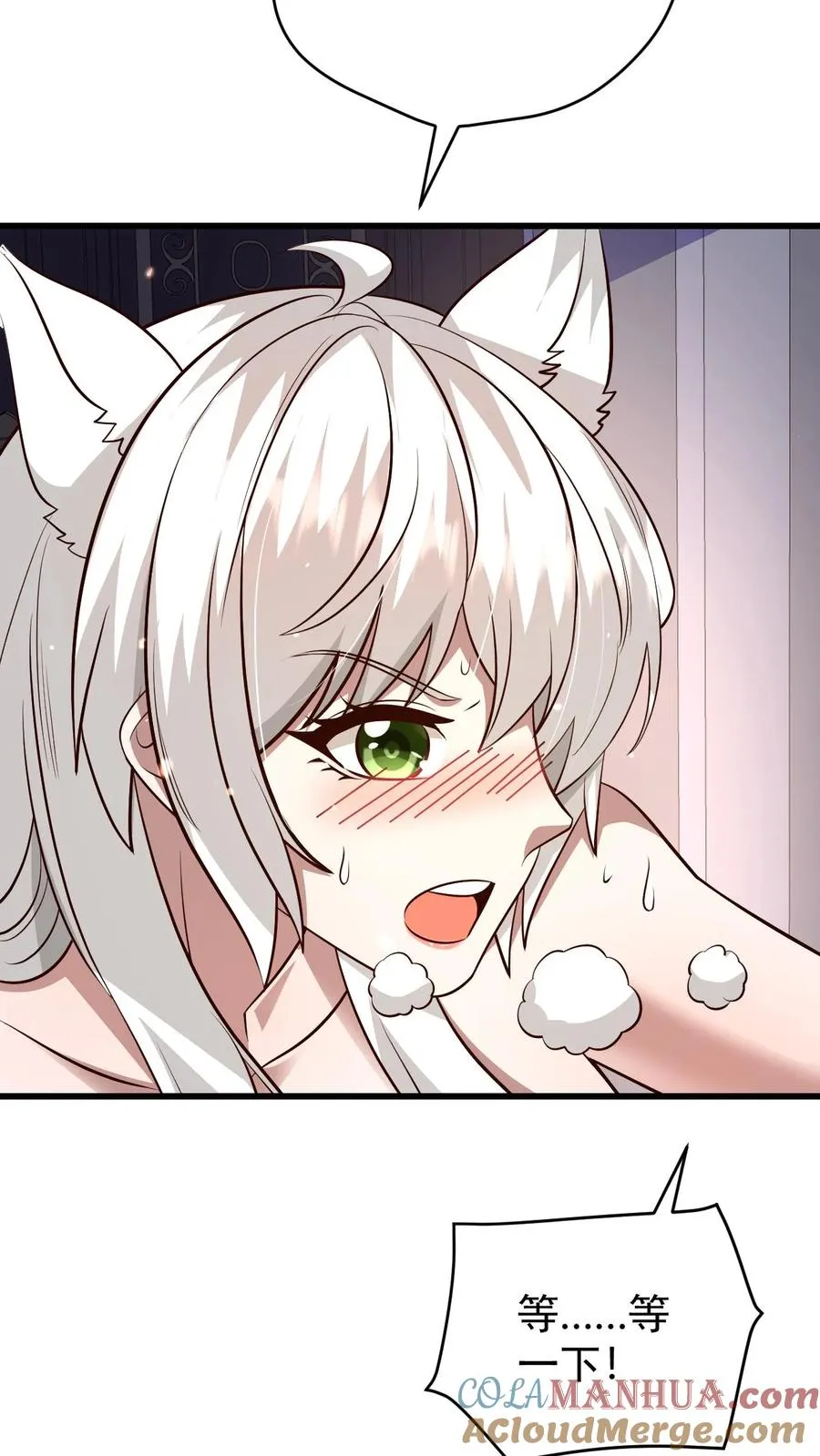 第89话 主人是变态！ 第31页