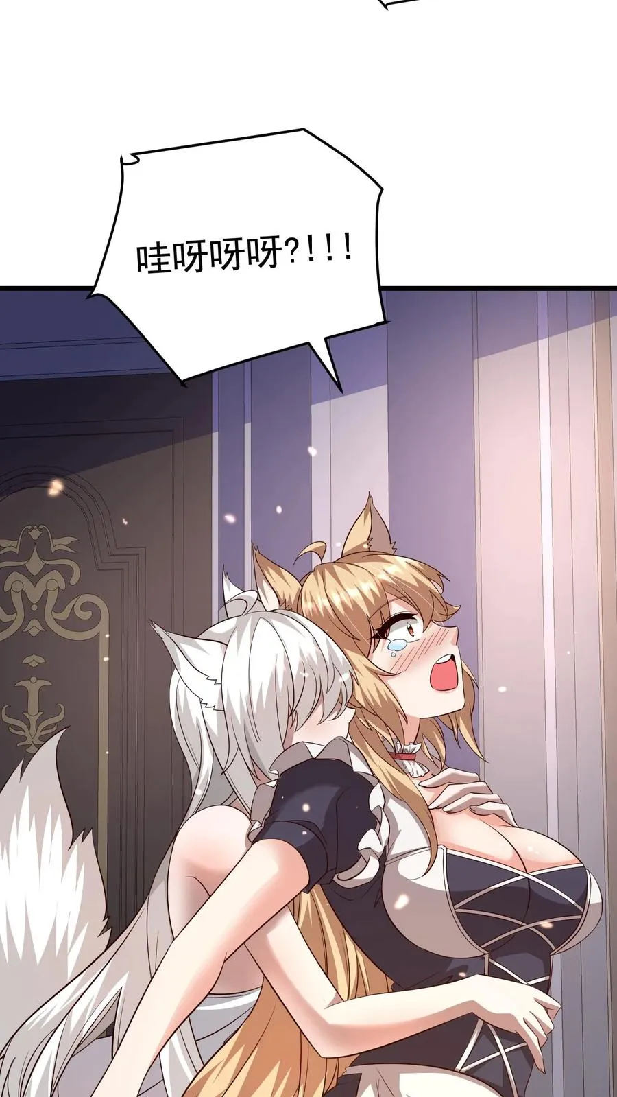 第89话 主人是变态！ 第32页