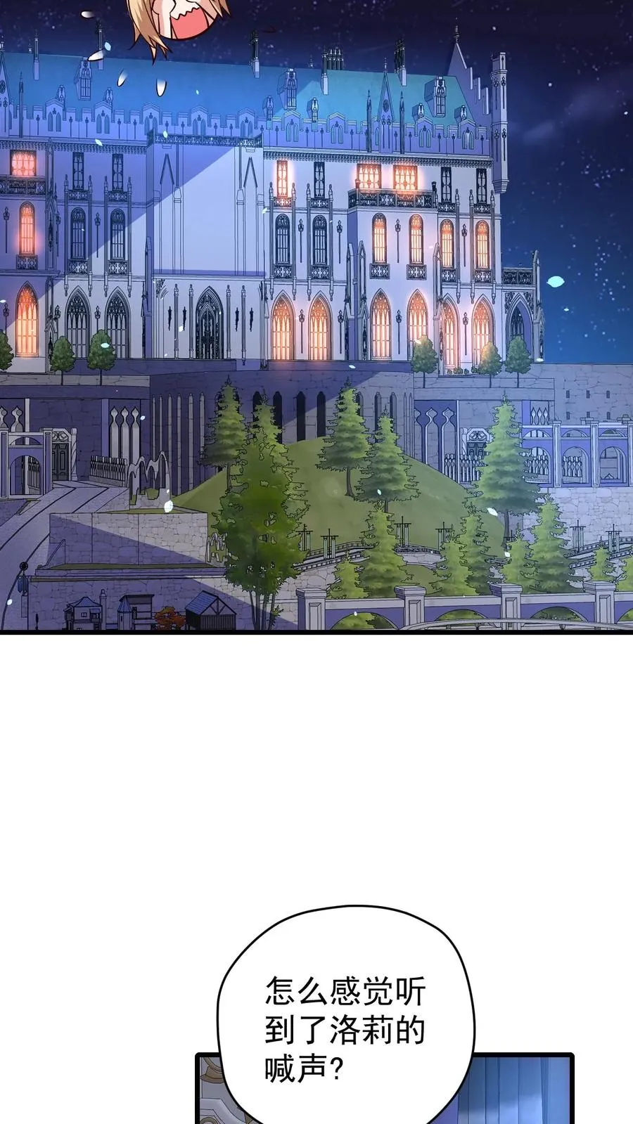 第89话 主人是变态！ 第34页