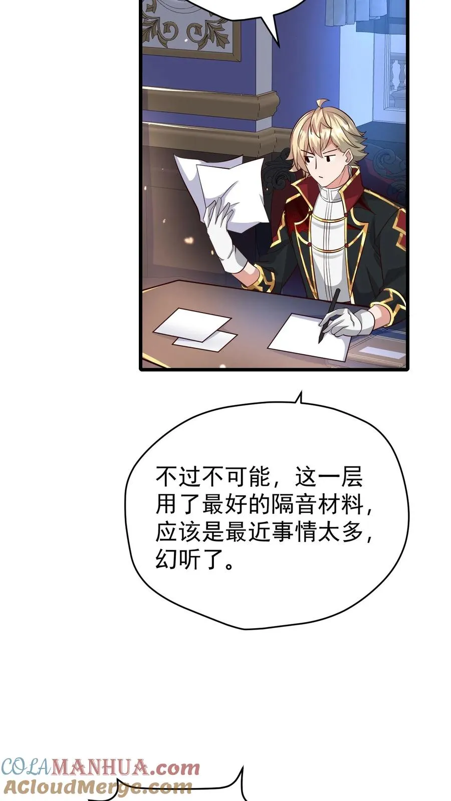 第89话 主人是变态！ 第35页
