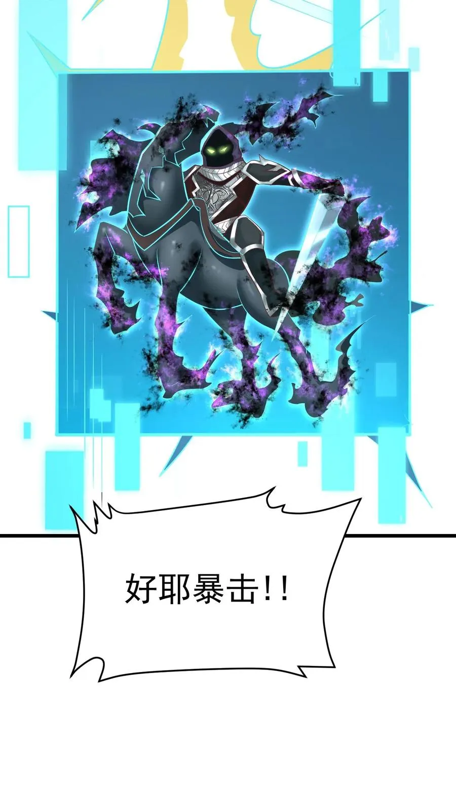 第90话 满脸委屈 第8页