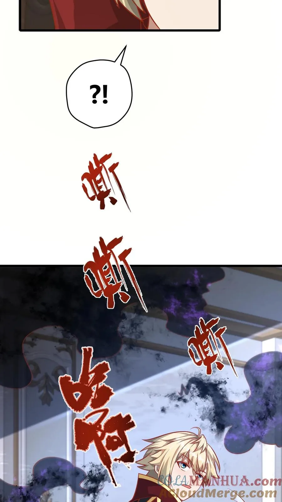 第90话 满脸委屈 第11页