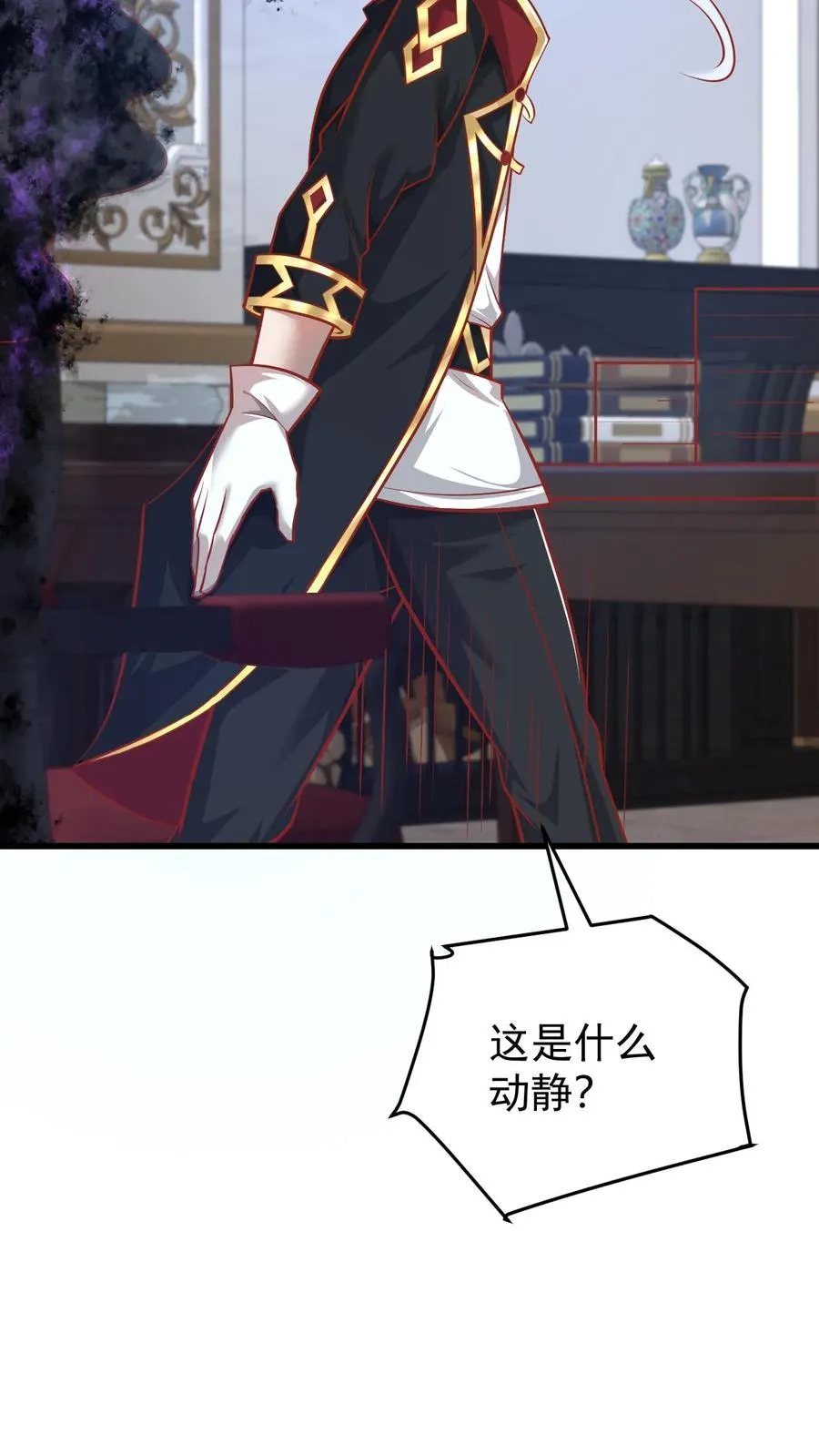 第90话 满脸委屈 第12页