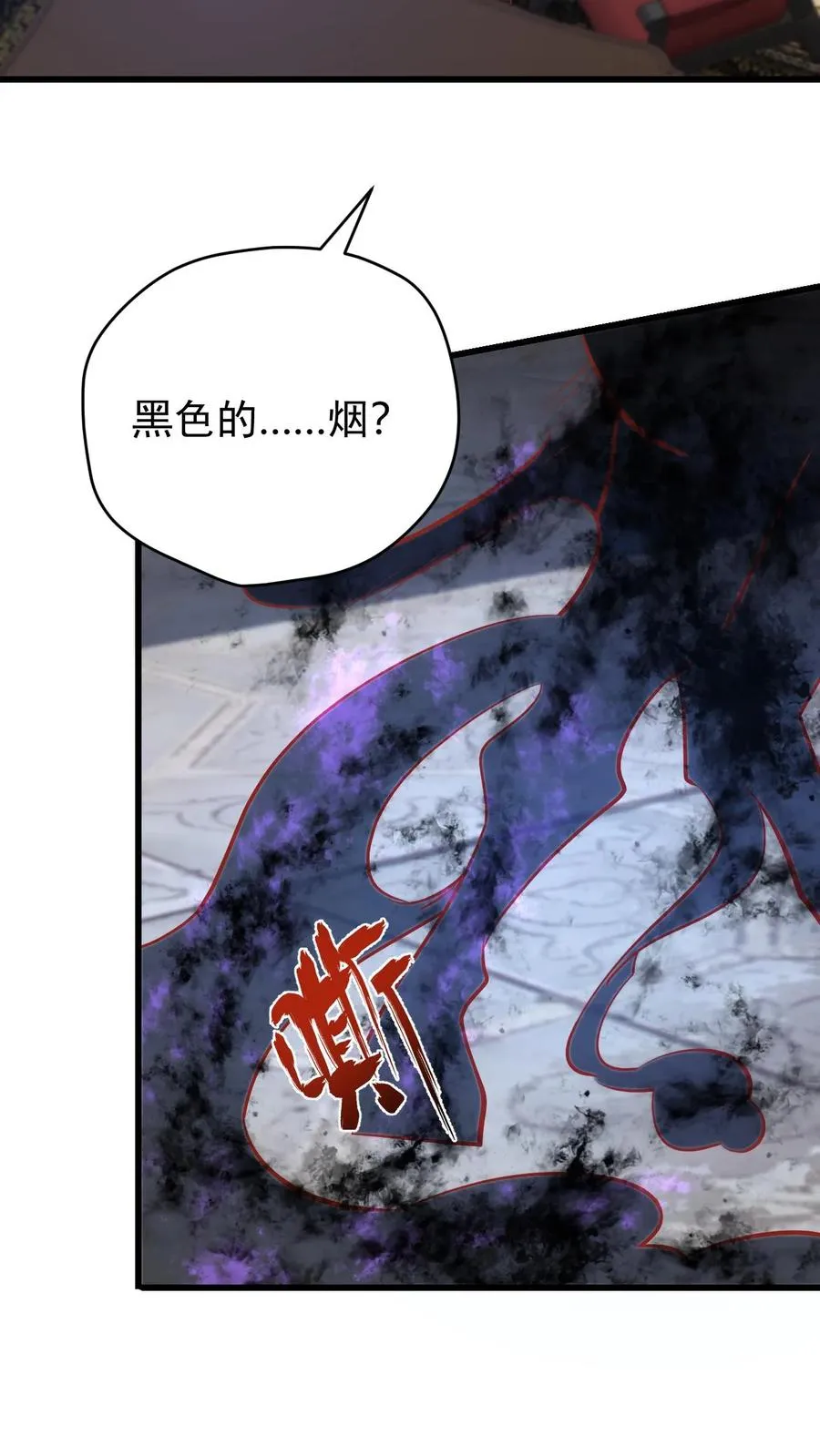 第90话 满脸委屈 第14页
