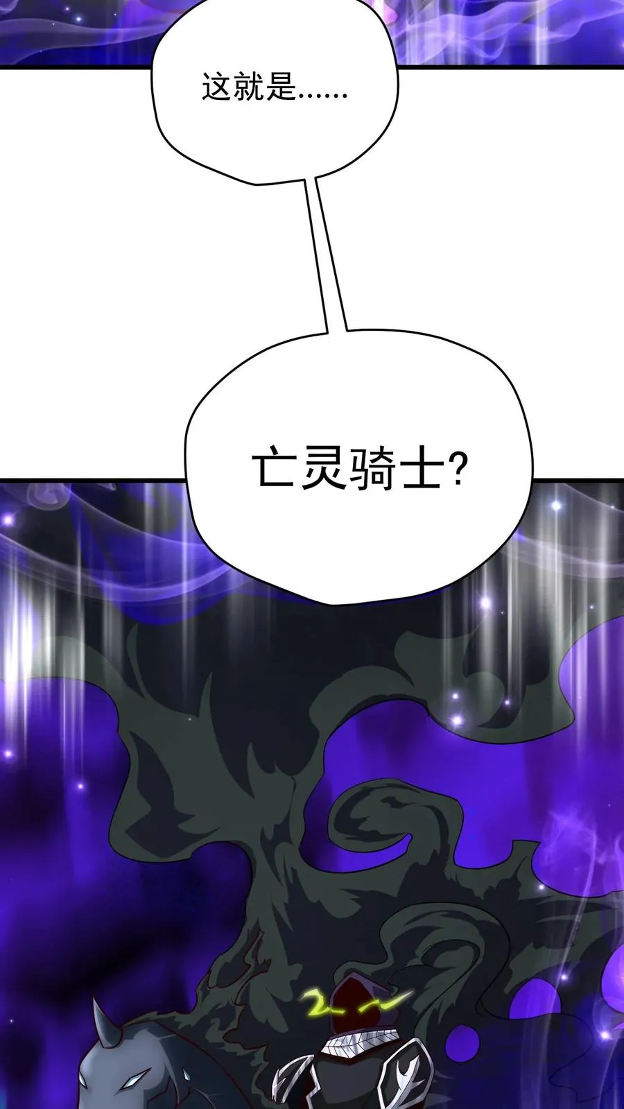 第90话 满脸委屈 第16页
