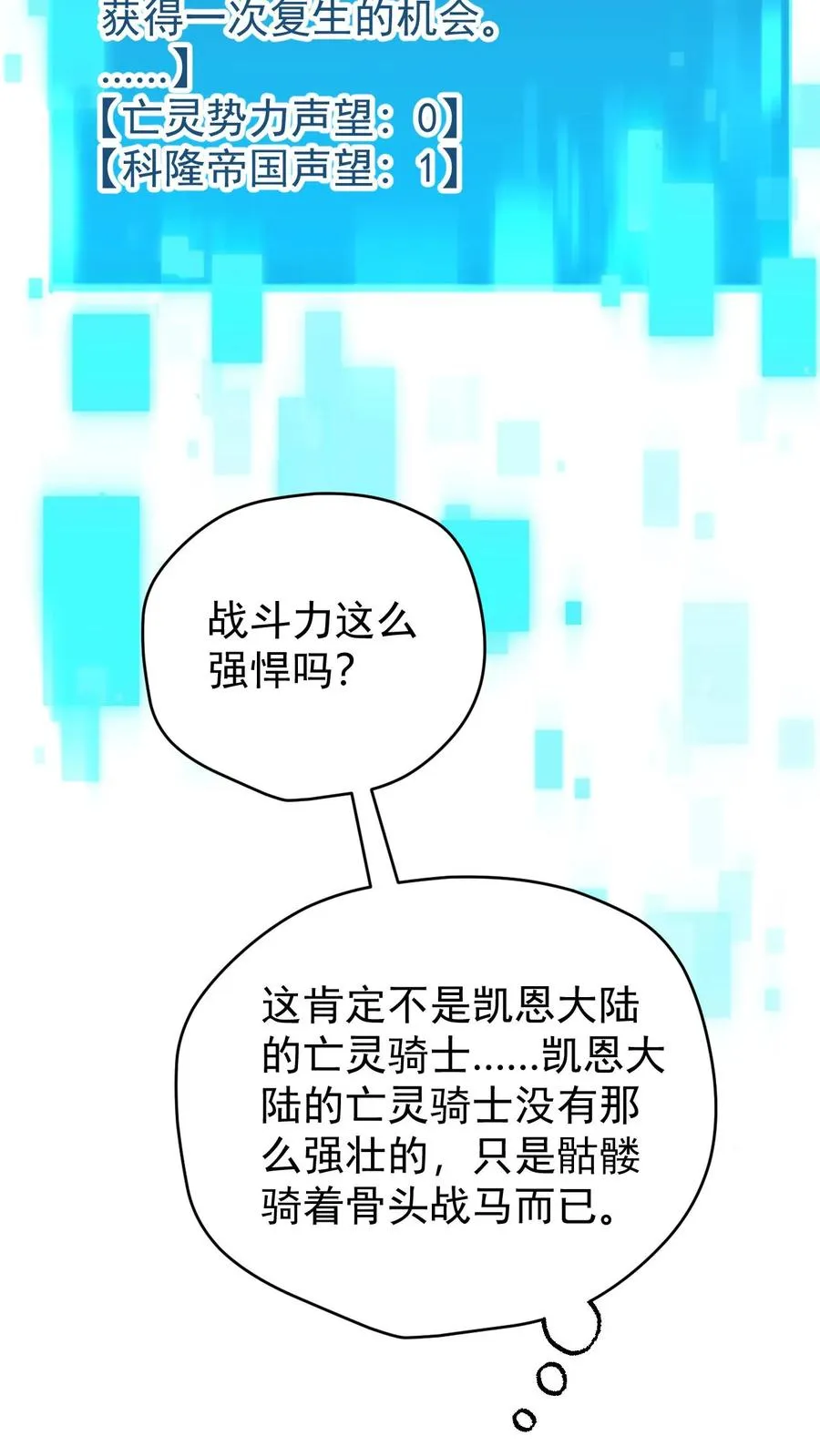 第90话 满脸委屈 第18页